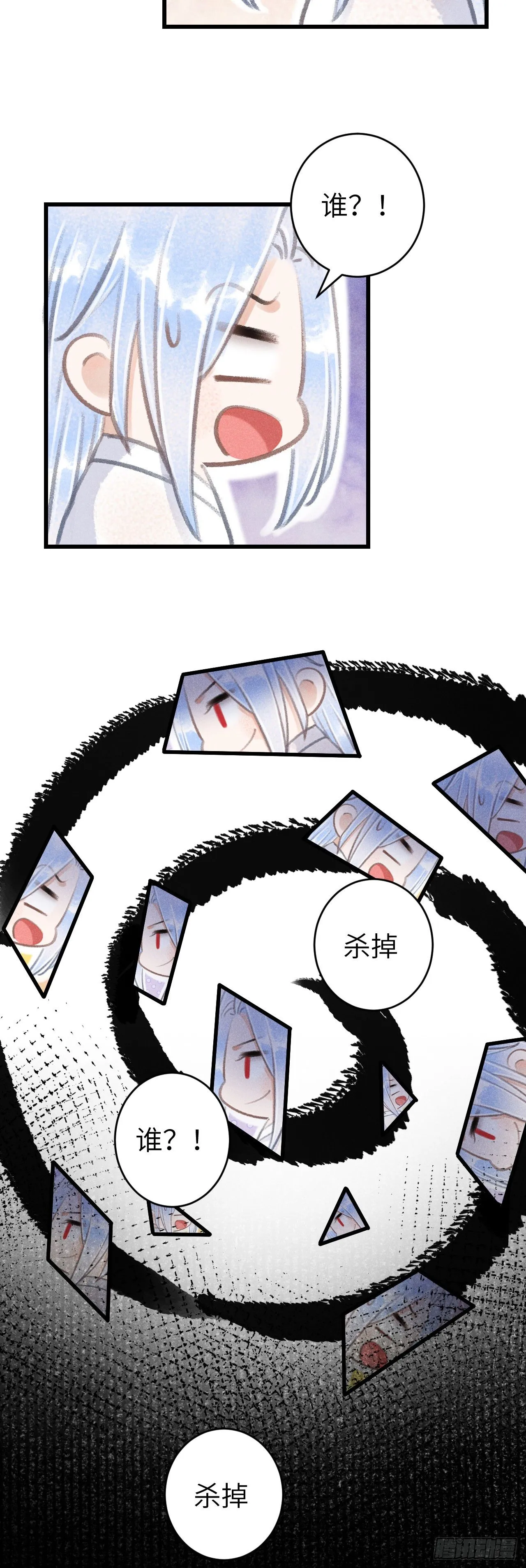114·被欺骗的心情 第30页