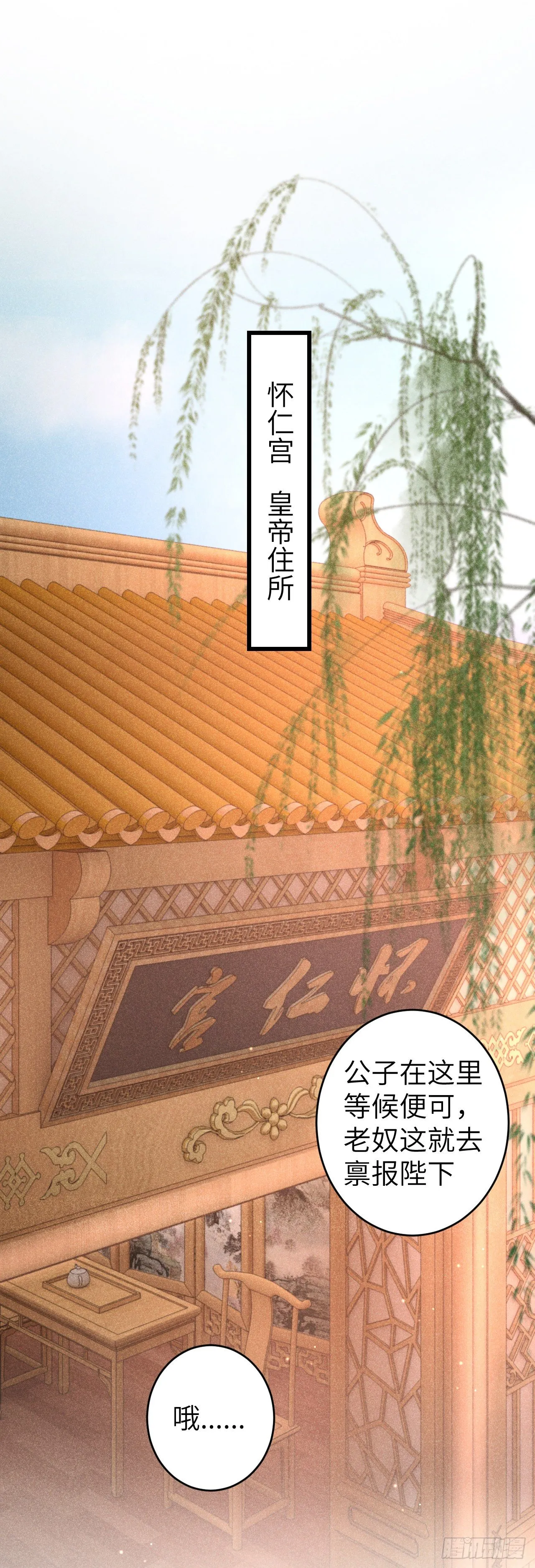 115·皇帝的密谋 第3页