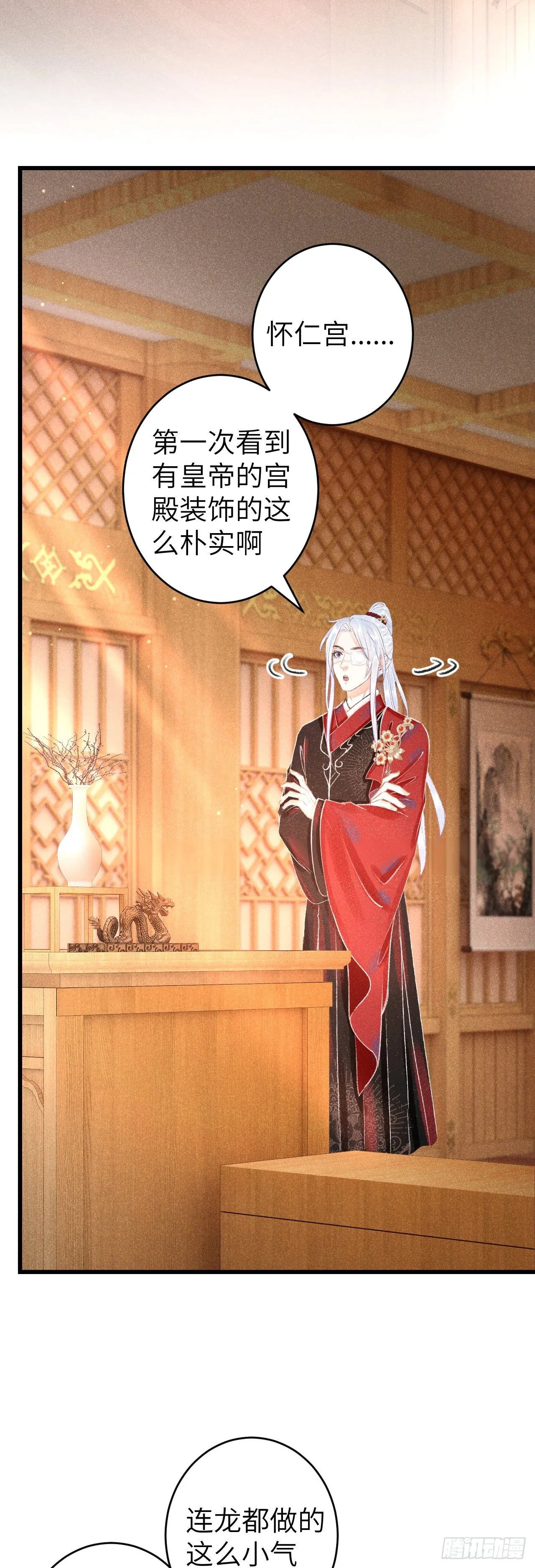 115·皇帝的密谋 第4页