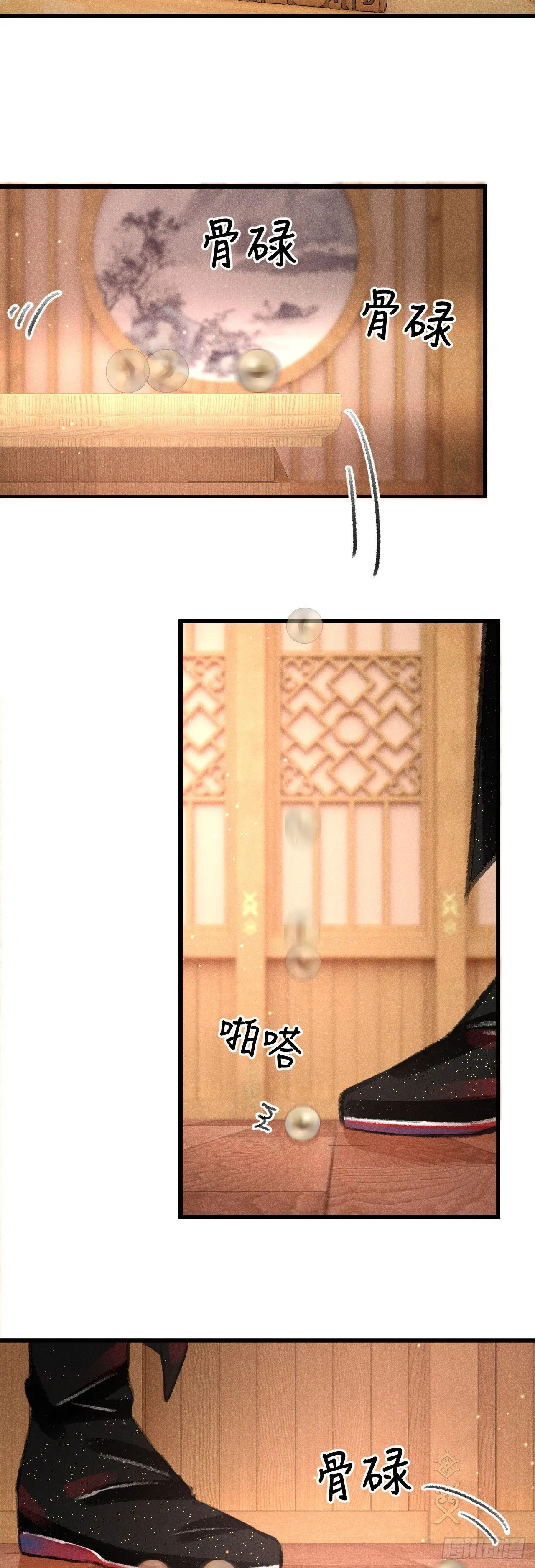 115·皇帝的密谋 第6页