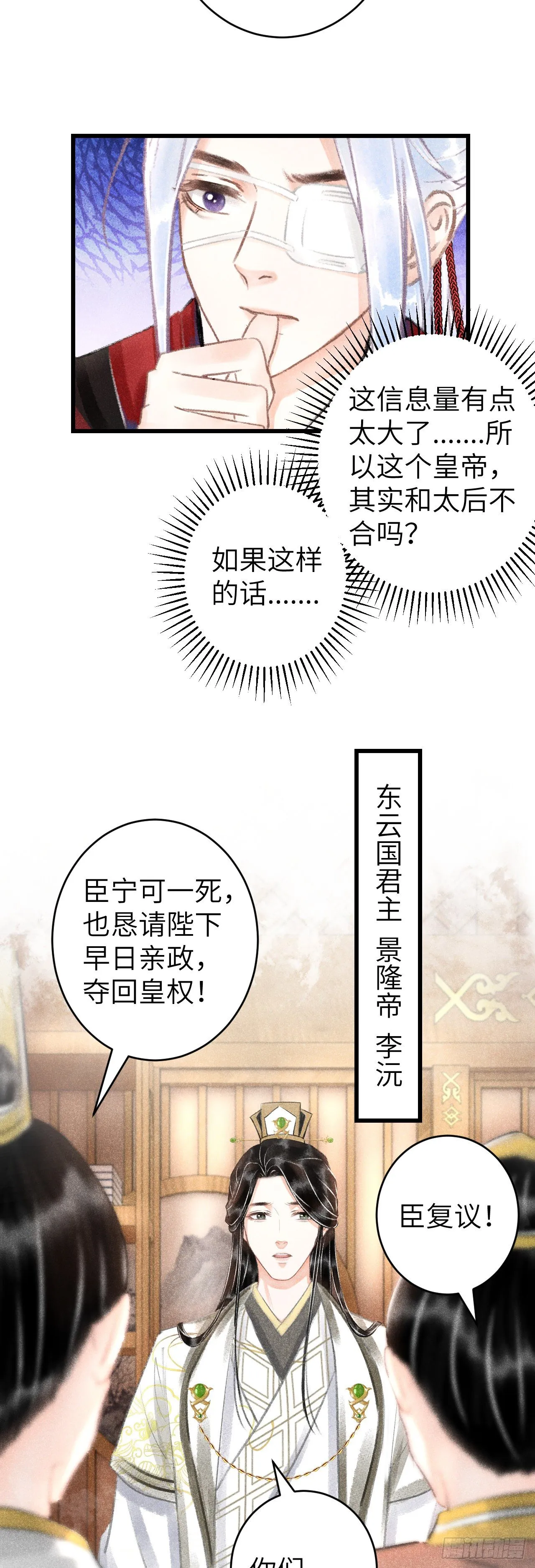 115·皇帝的密谋 第13页