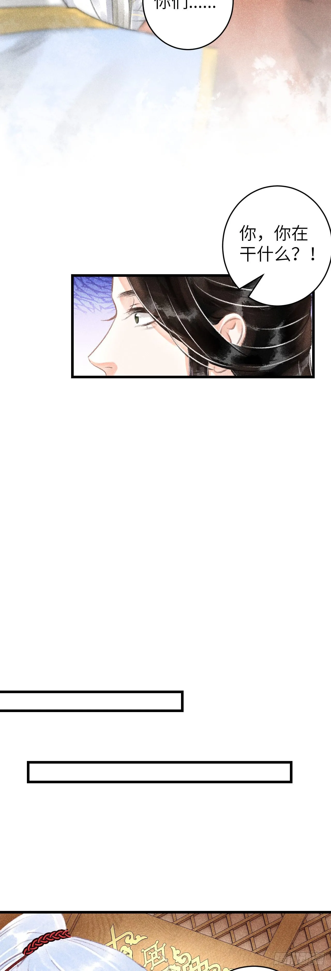 115·皇帝的密谋 第14页