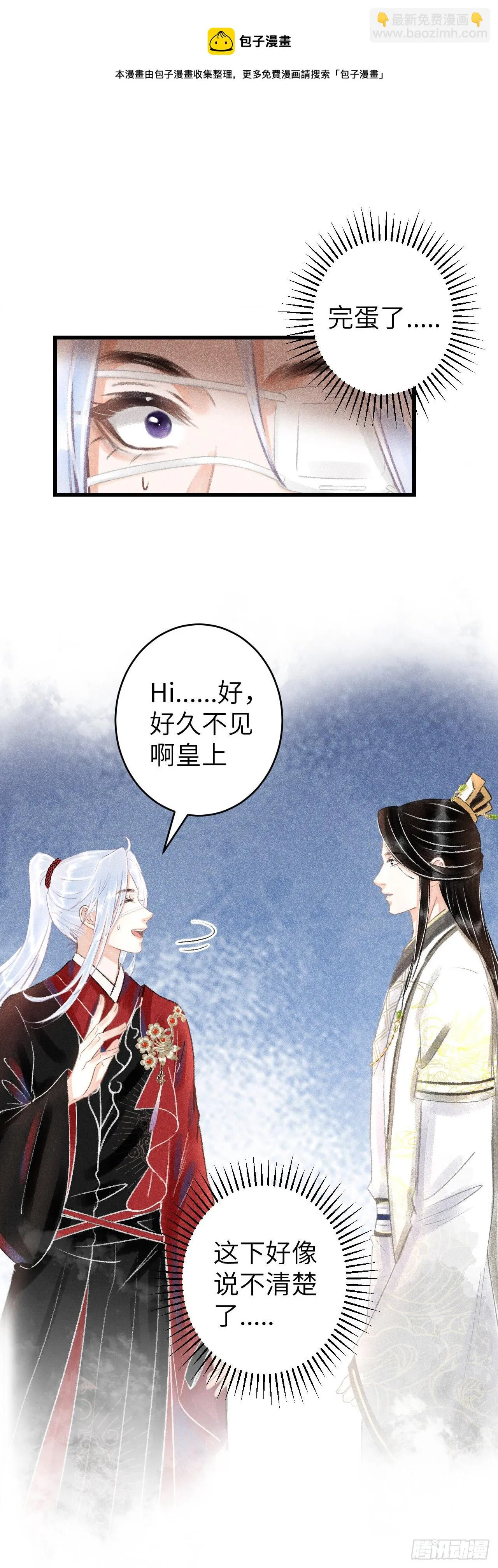 115·皇帝的密谋 第17页
