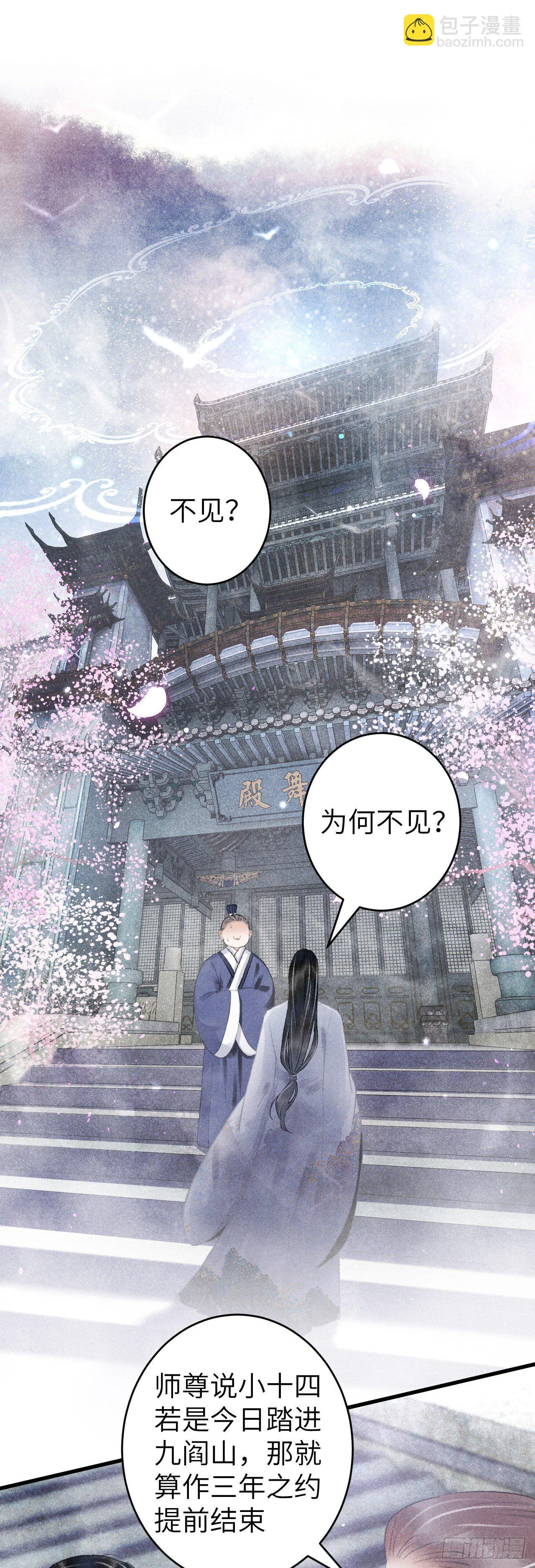 115·皇帝的密谋 第19页