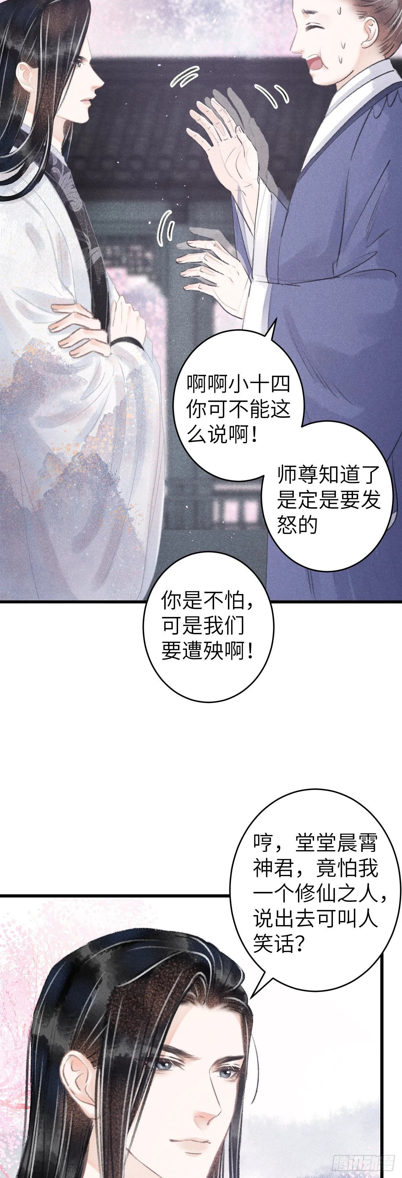 115·皇帝的密谋 第21页