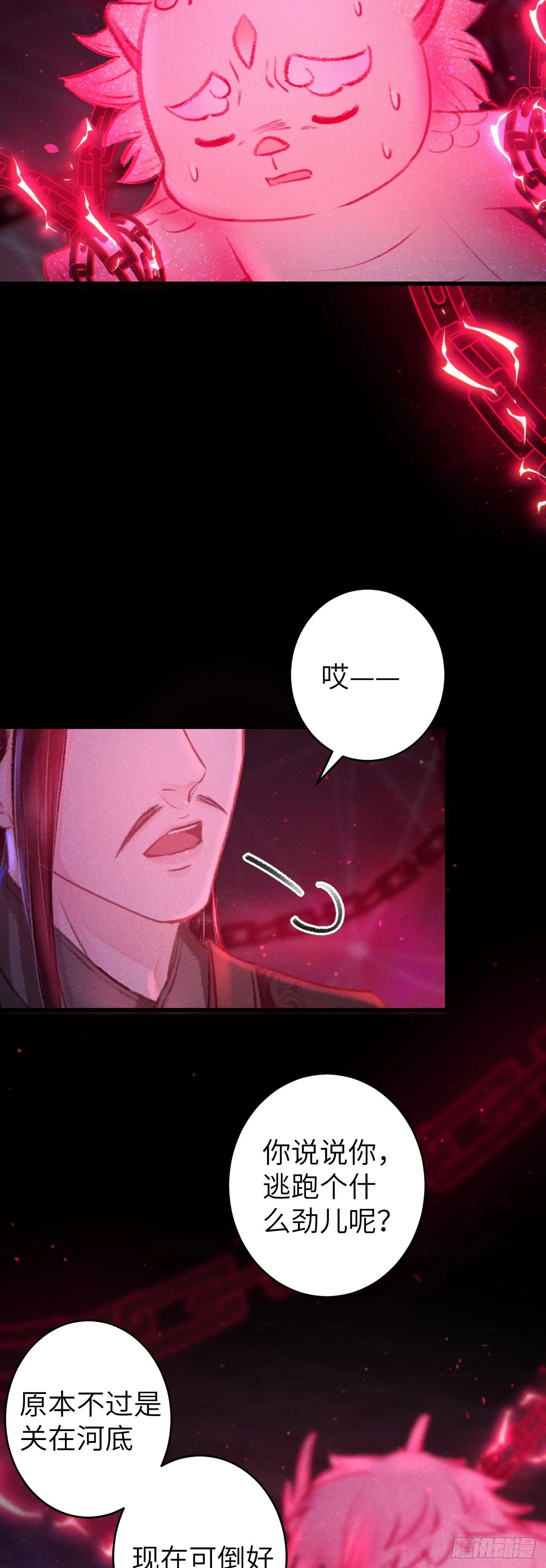 116·后院起火之前 第5页