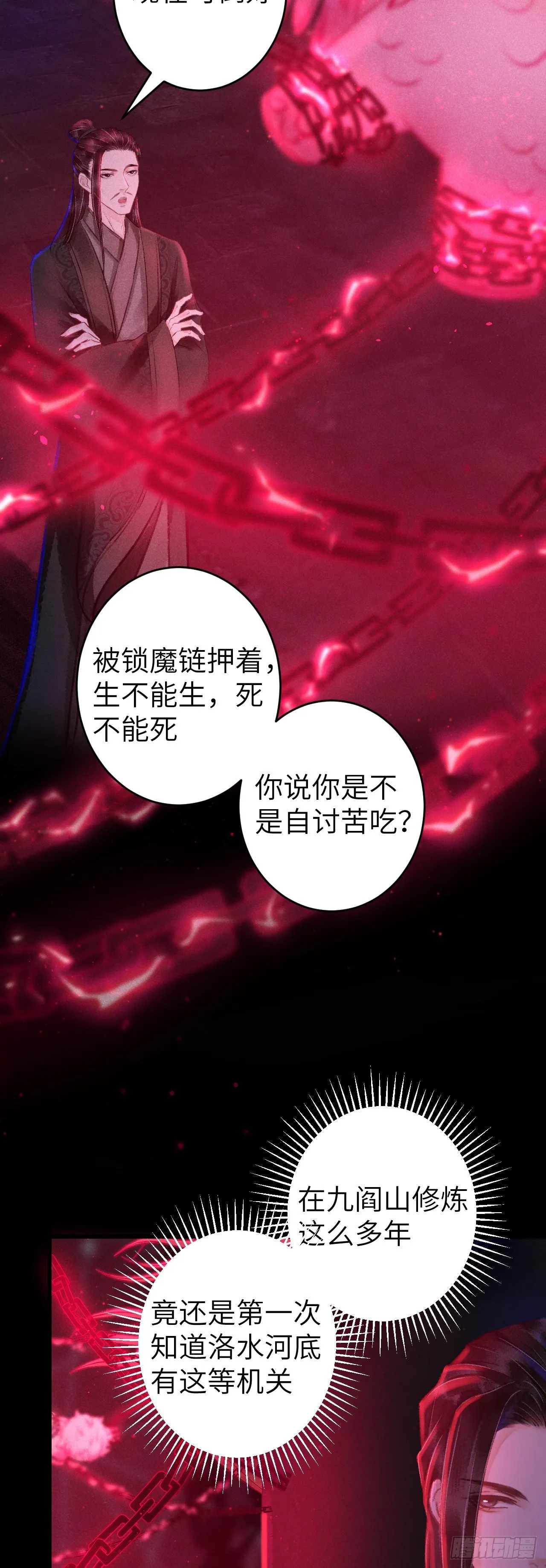 116·后院起火之前 第6页