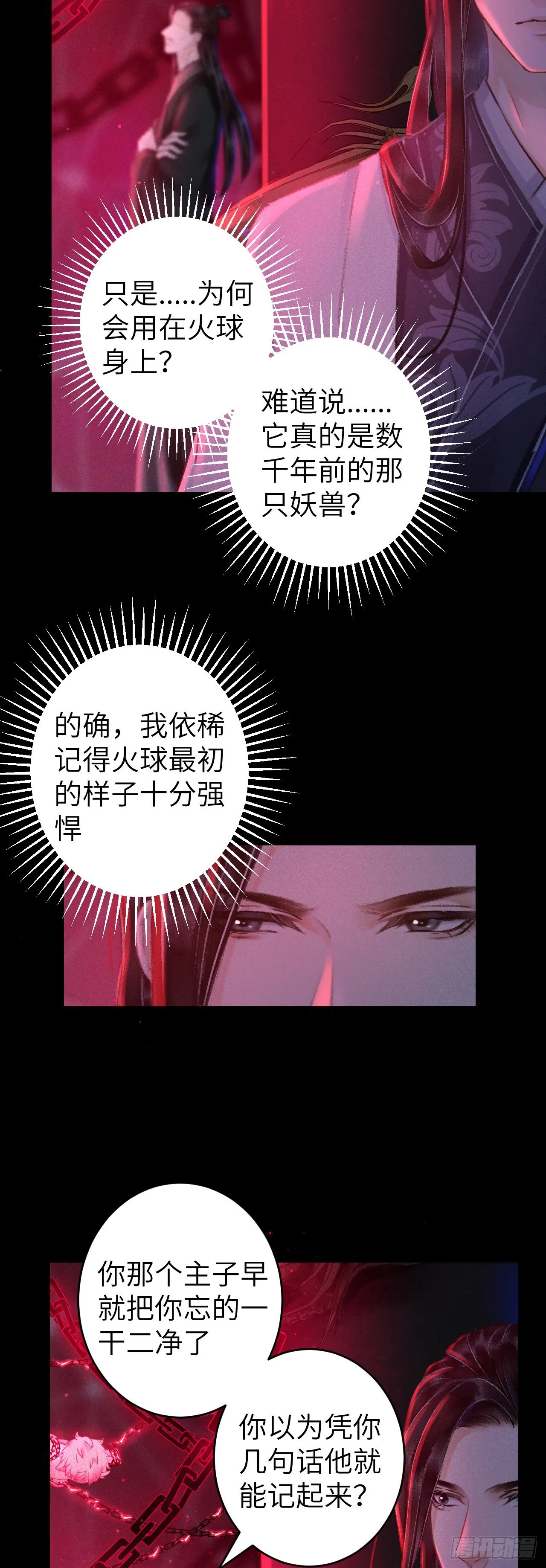 116·后院起火之前 第7页