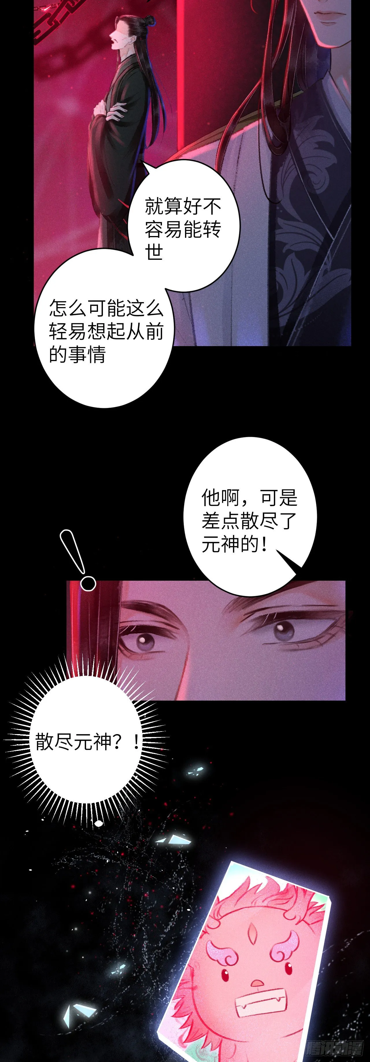 116·后院起火之前 第8页
