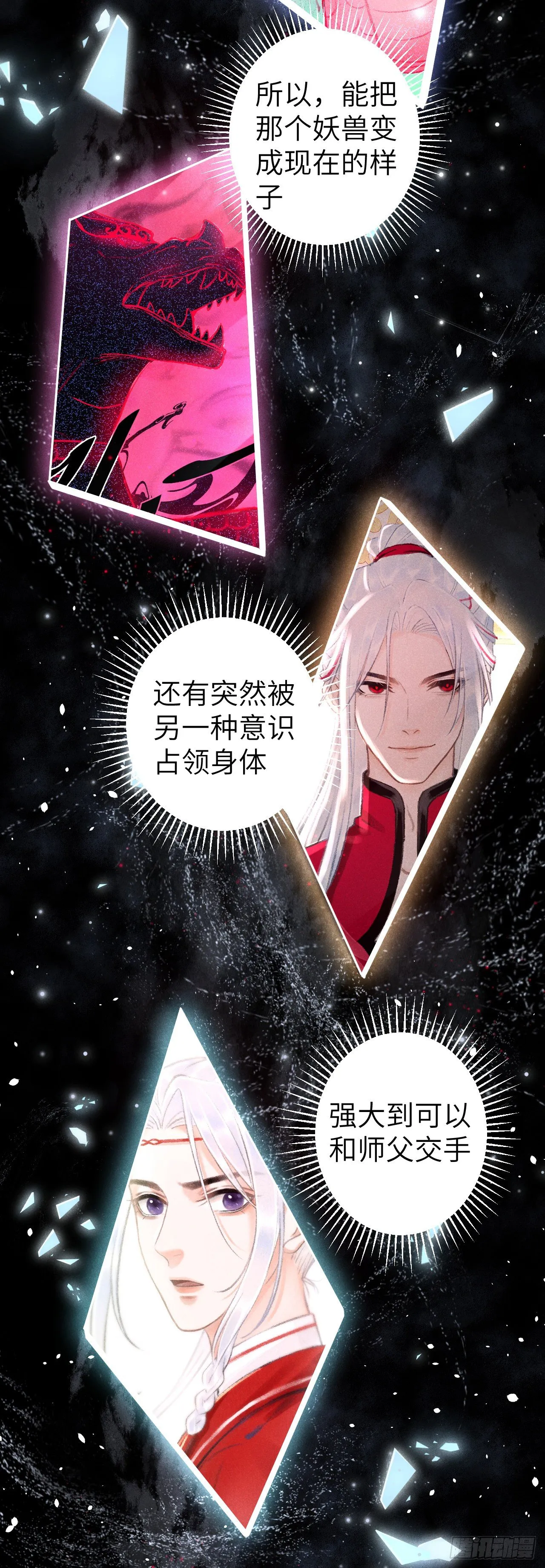 116·后院起火之前 第9页
