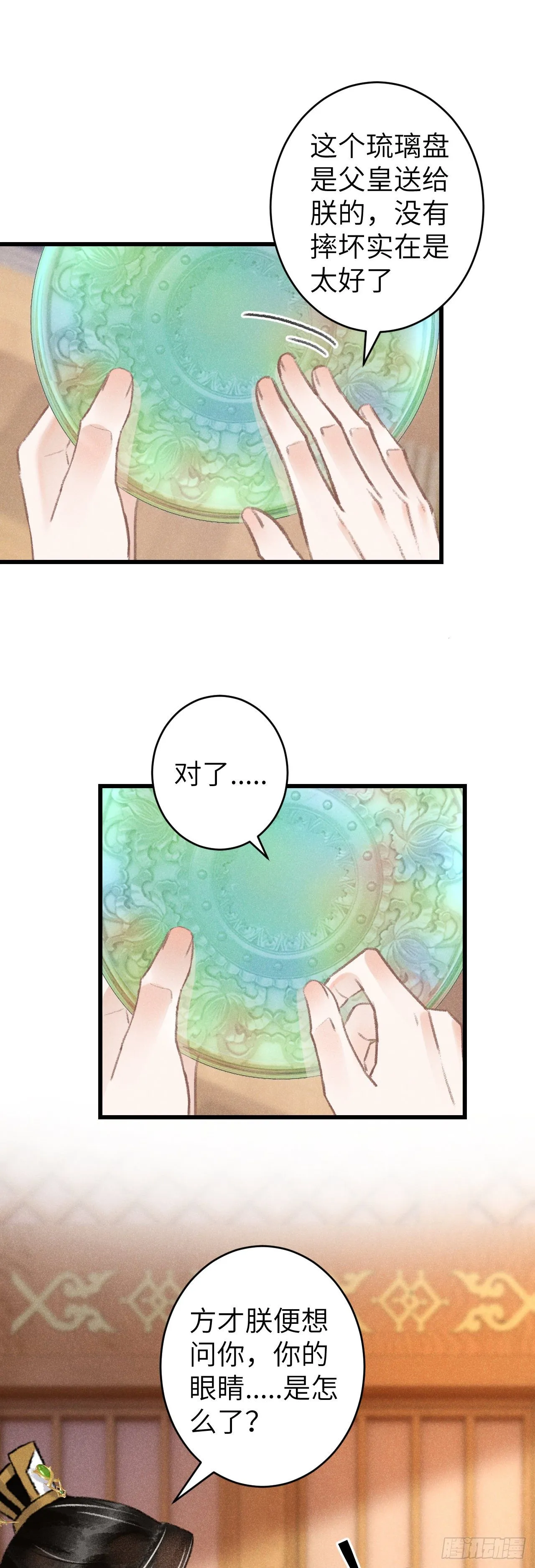 117·分床睡 第3页