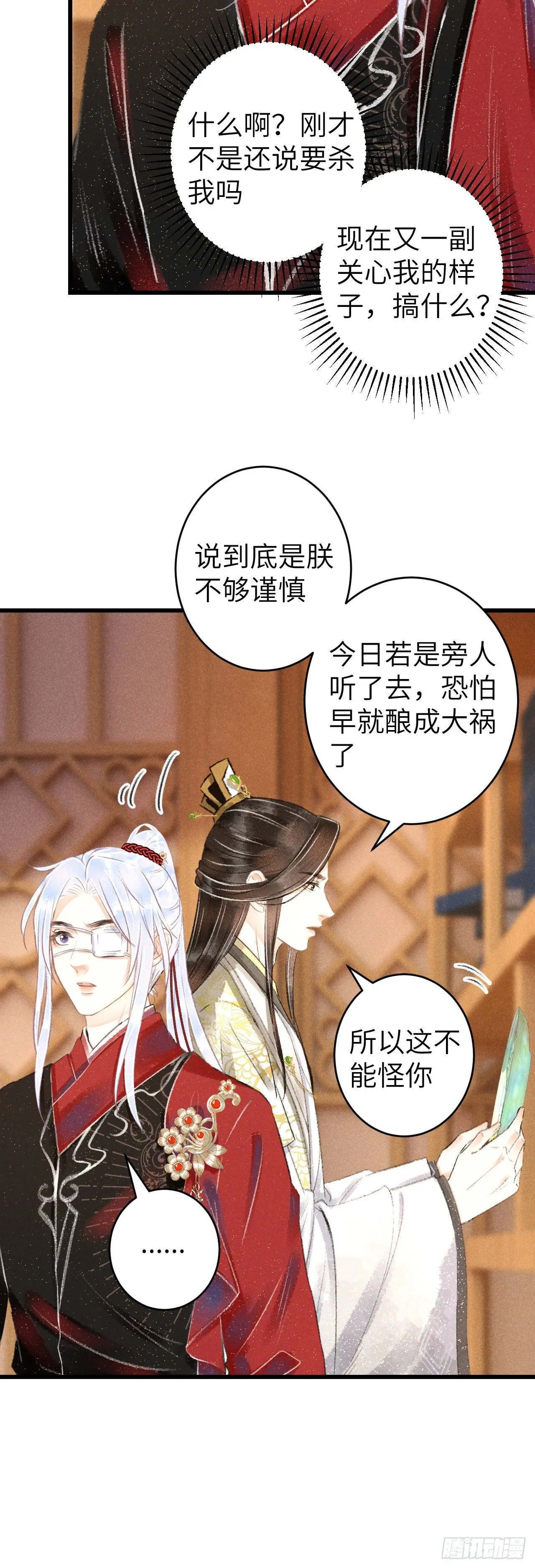 117·分床睡 第5页