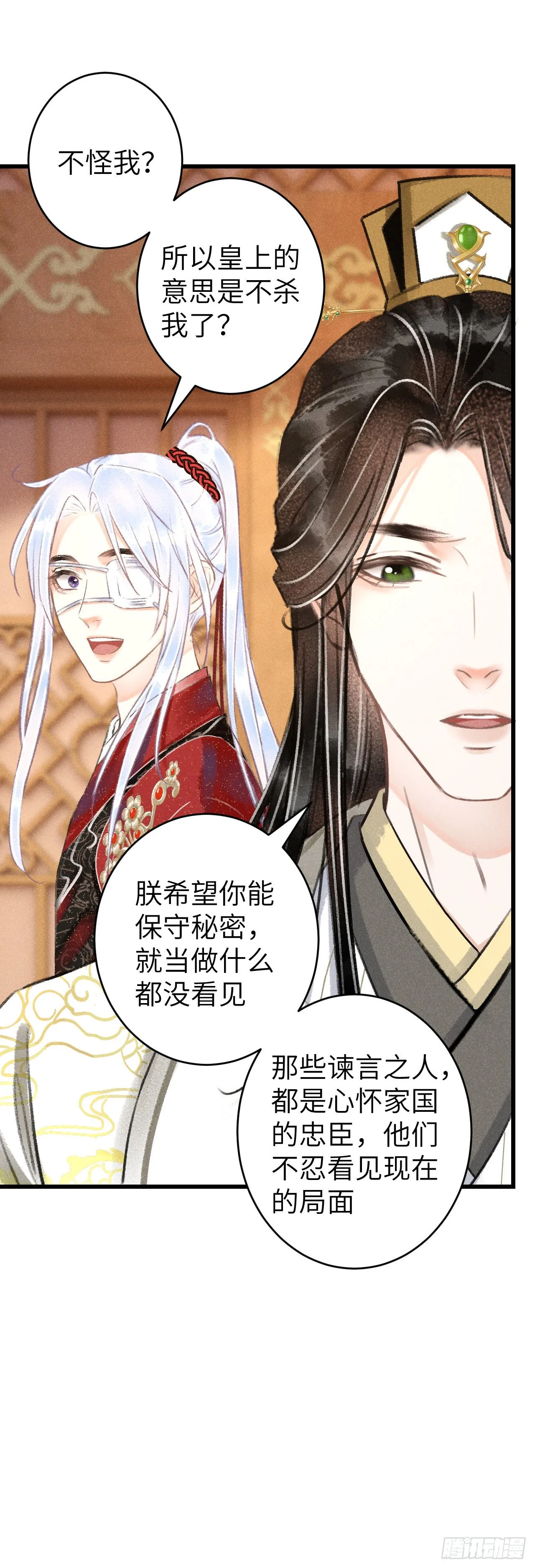 117·分床睡 第6页
