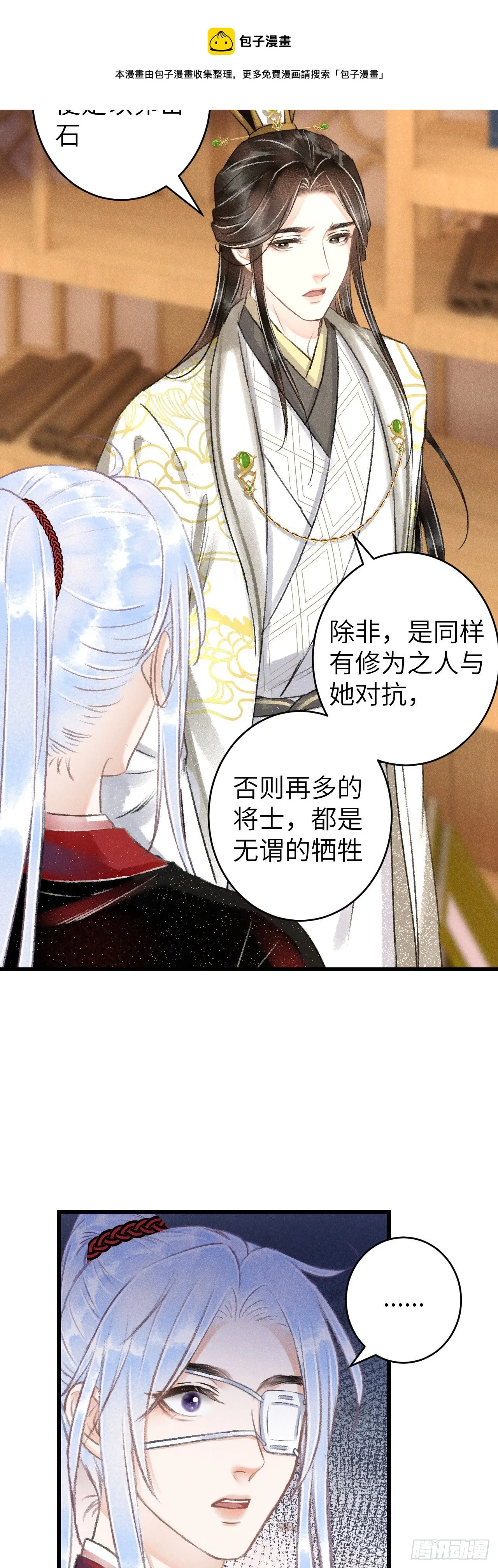 117·分床睡 第8页