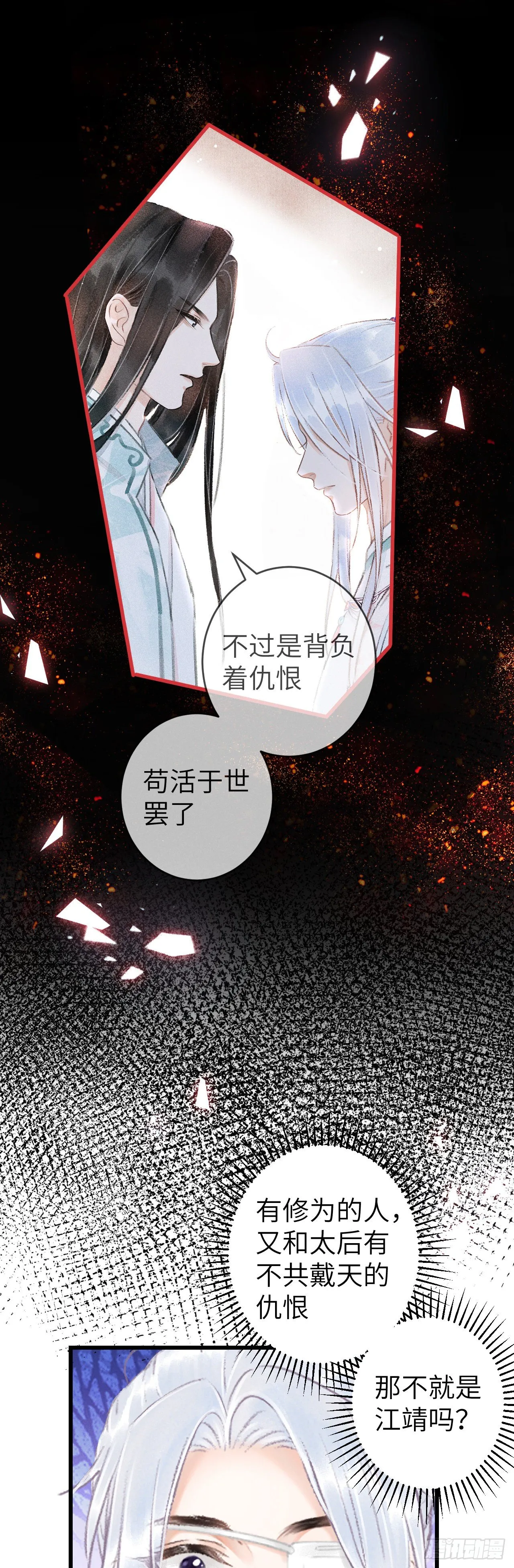 117·分床睡 第11页