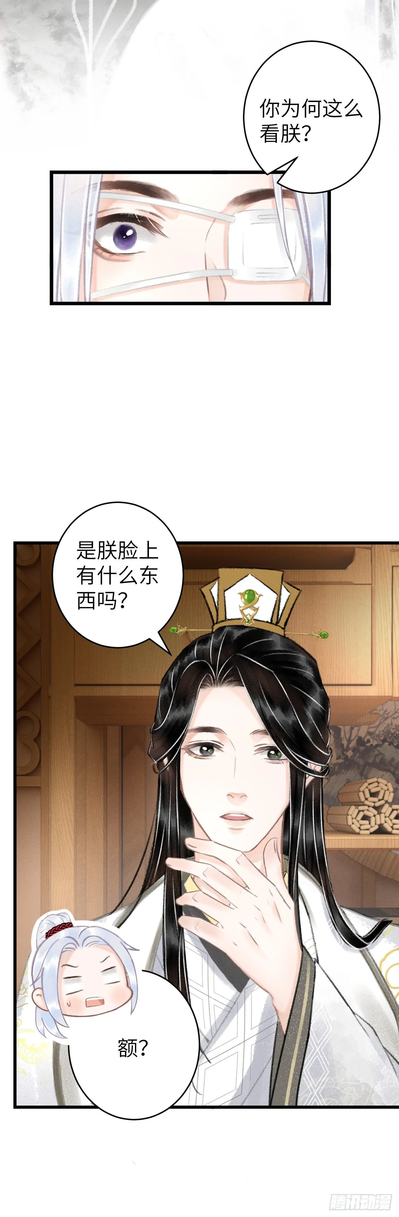 117·分床睡 第14页