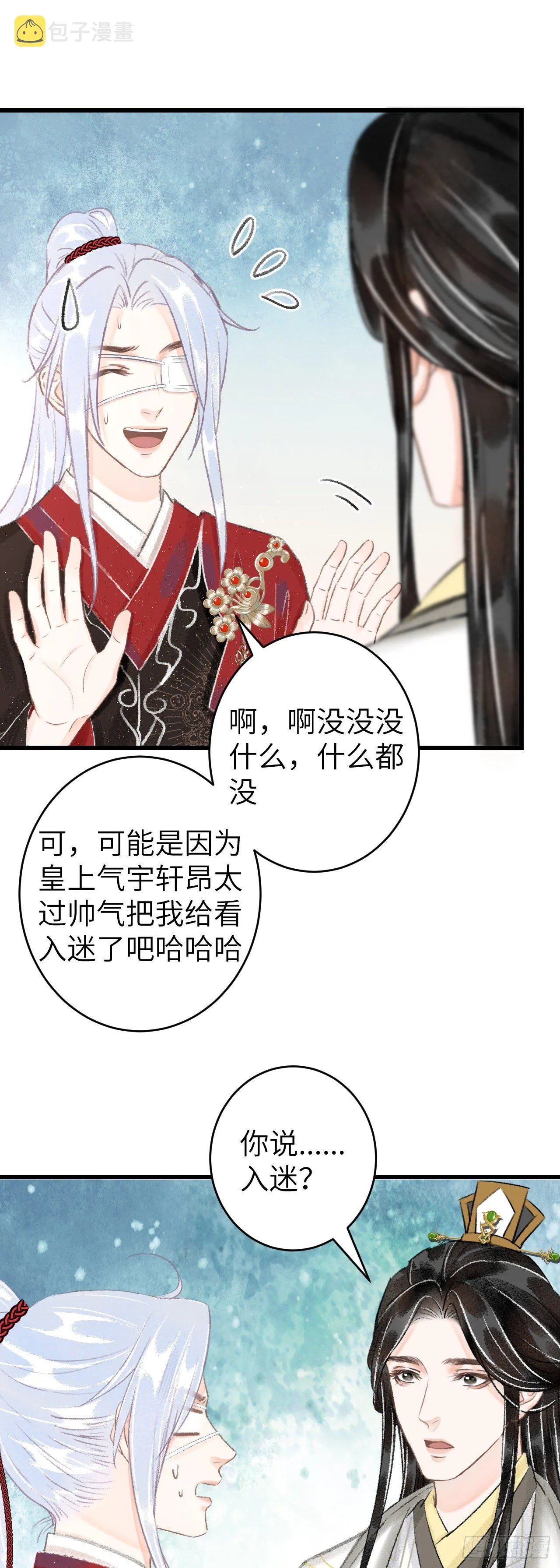 117·分床睡 第15页