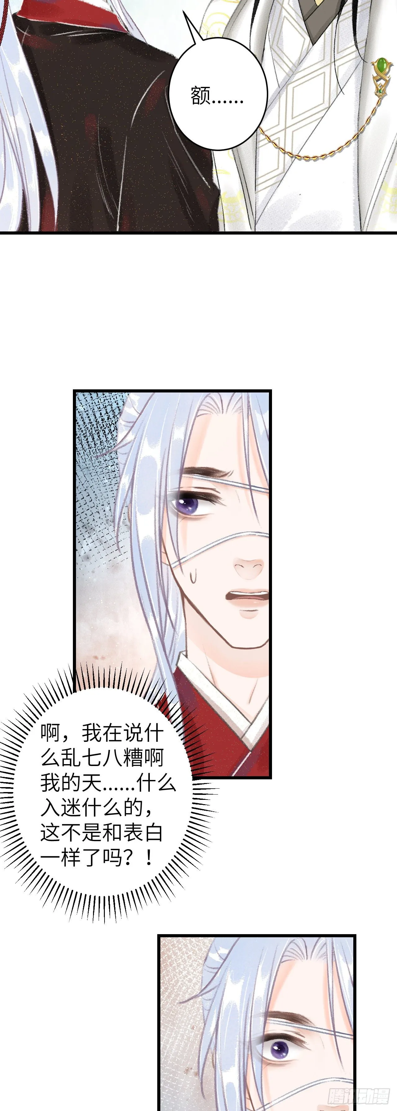 117·分床睡 第16页