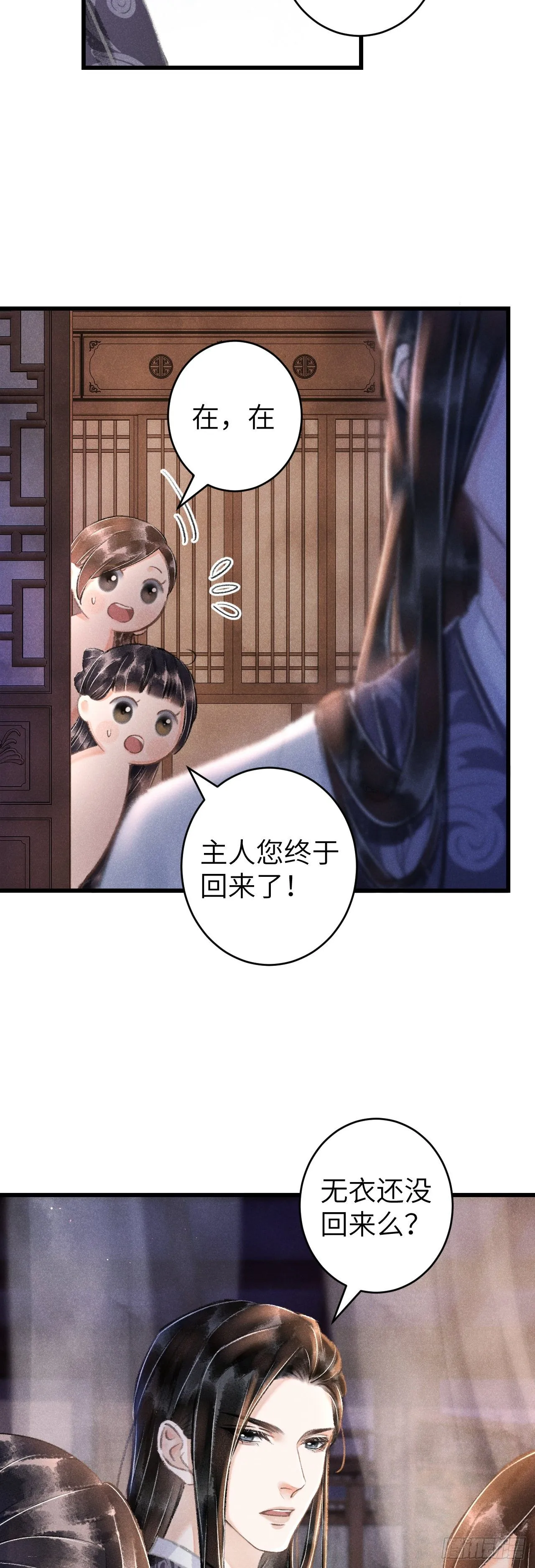 117·分床睡 第20页