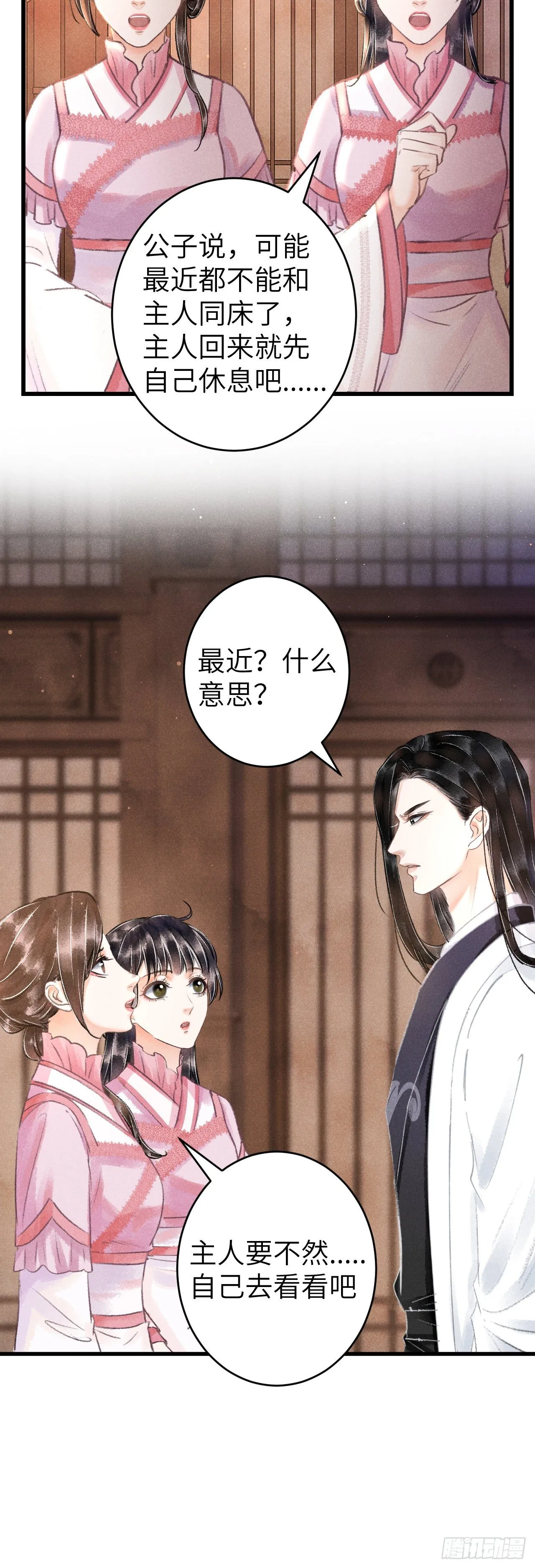 117·分床睡 第22页