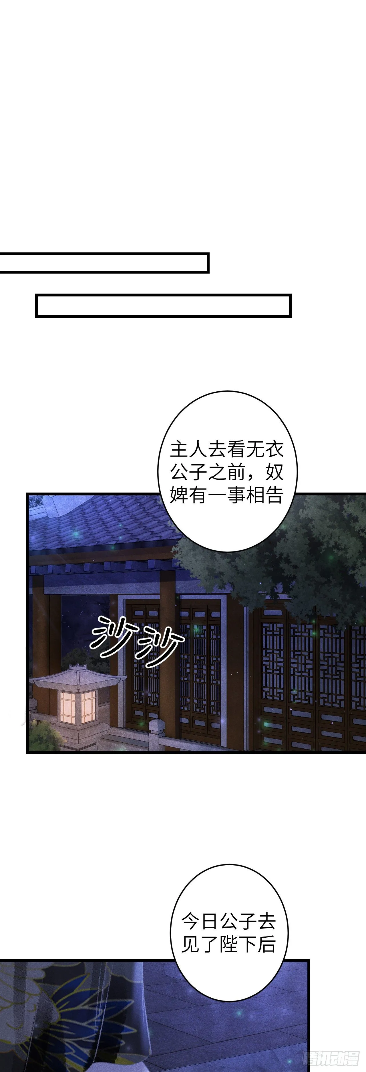 117·分床睡 第23页
