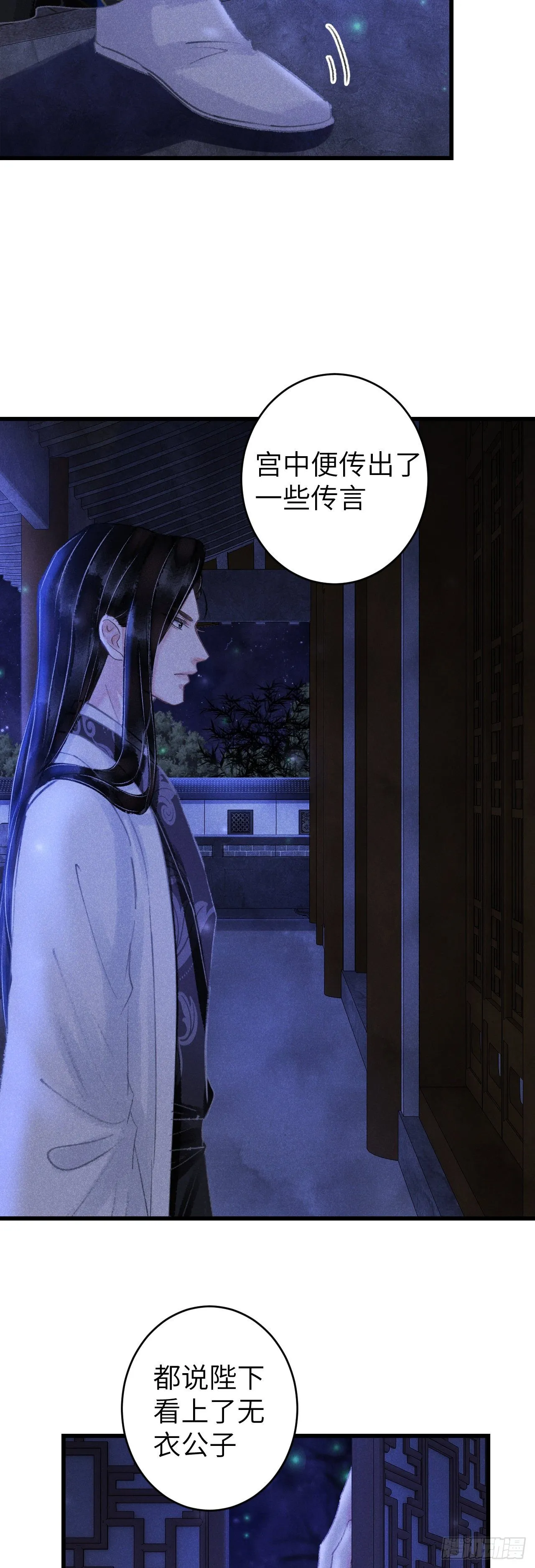 117·分床睡 第24页