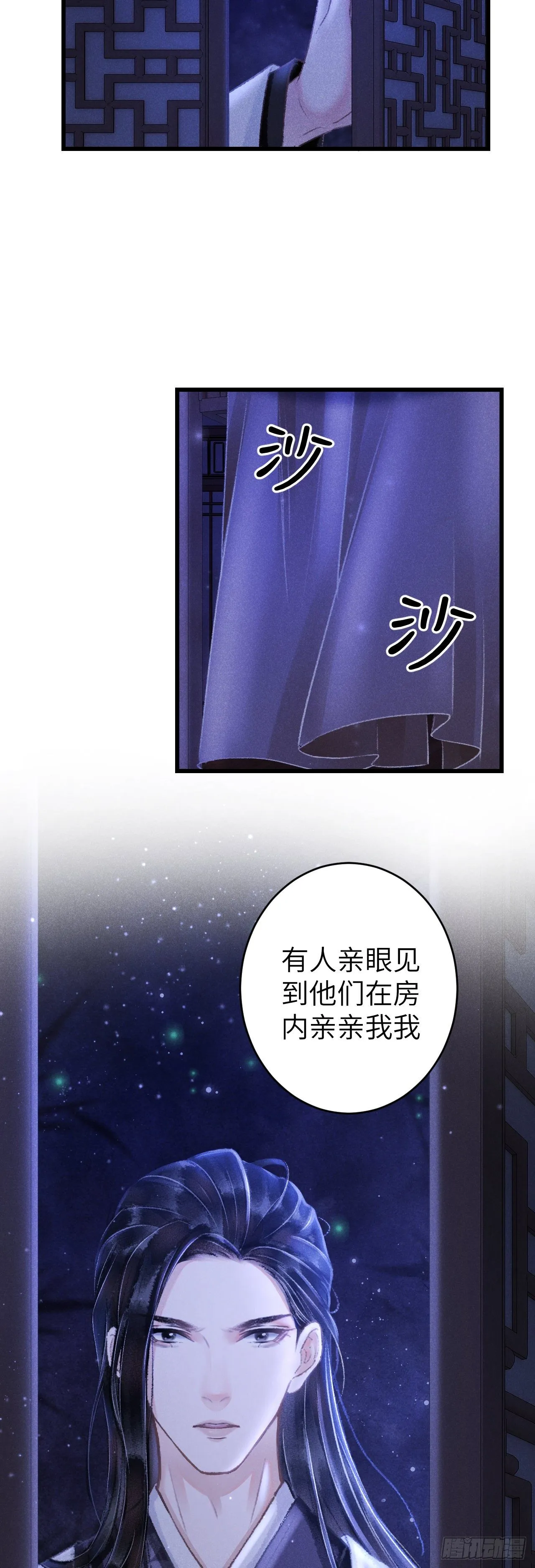 117·分床睡 第25页