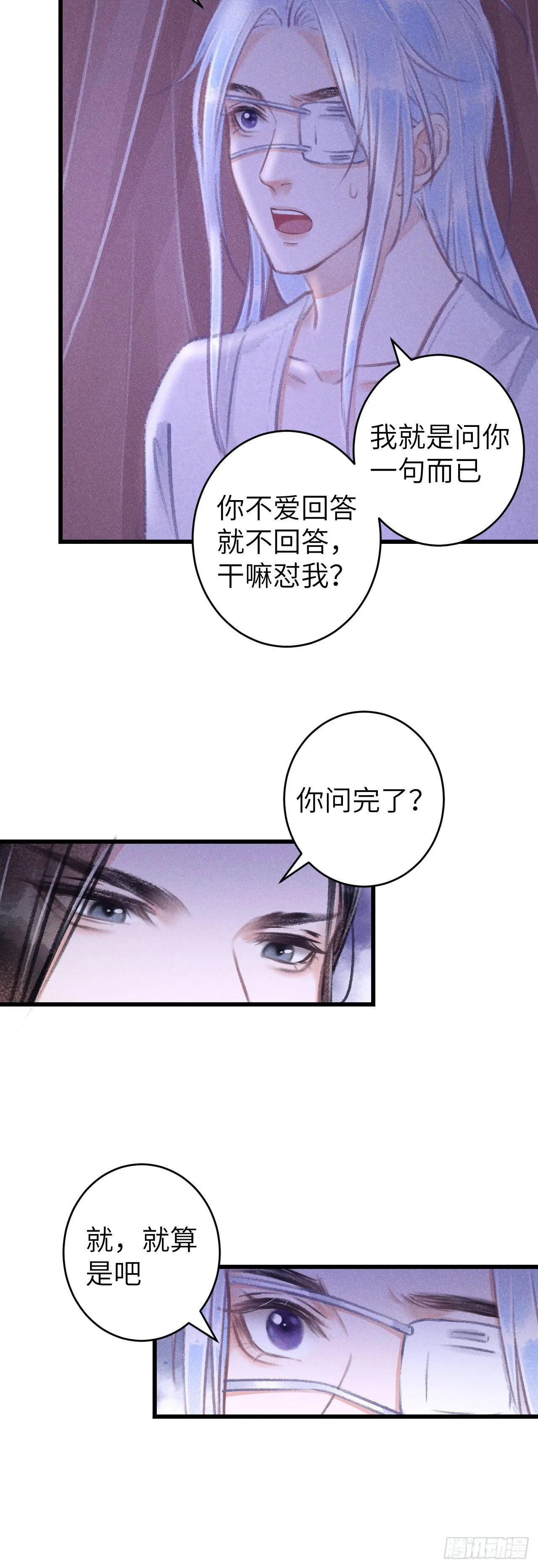 118·想要贴贴可以吗？ 第6页