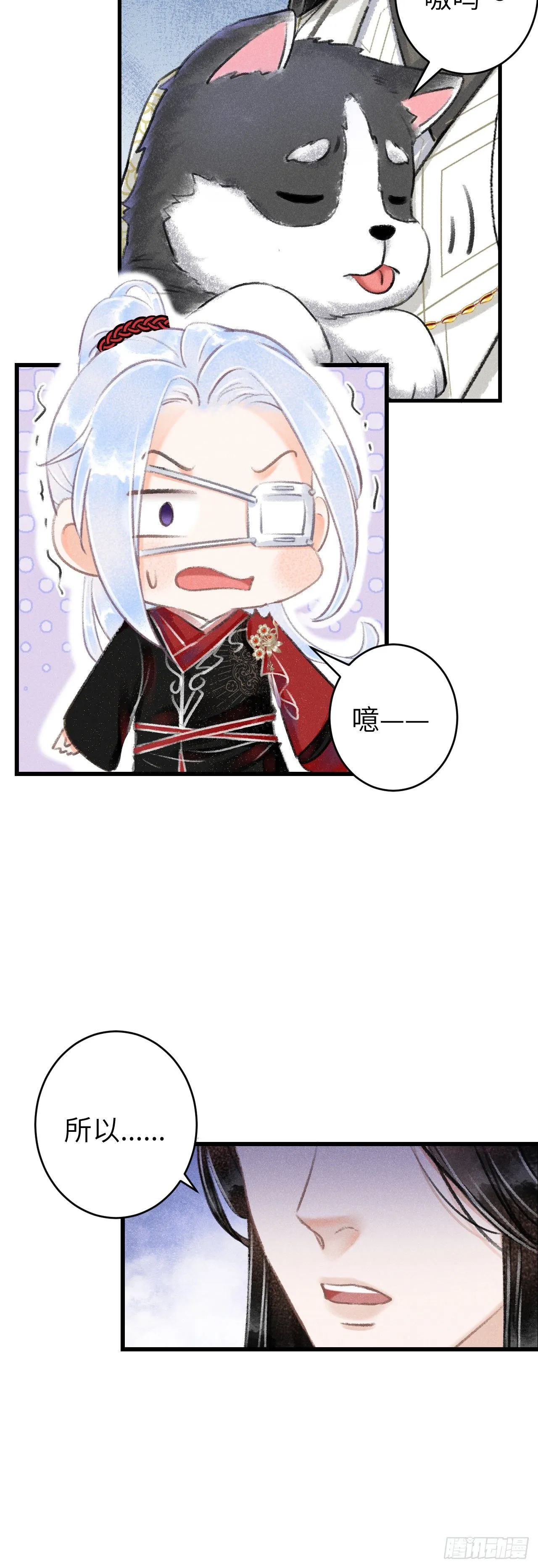 118·想要贴贴可以吗？ 第10页