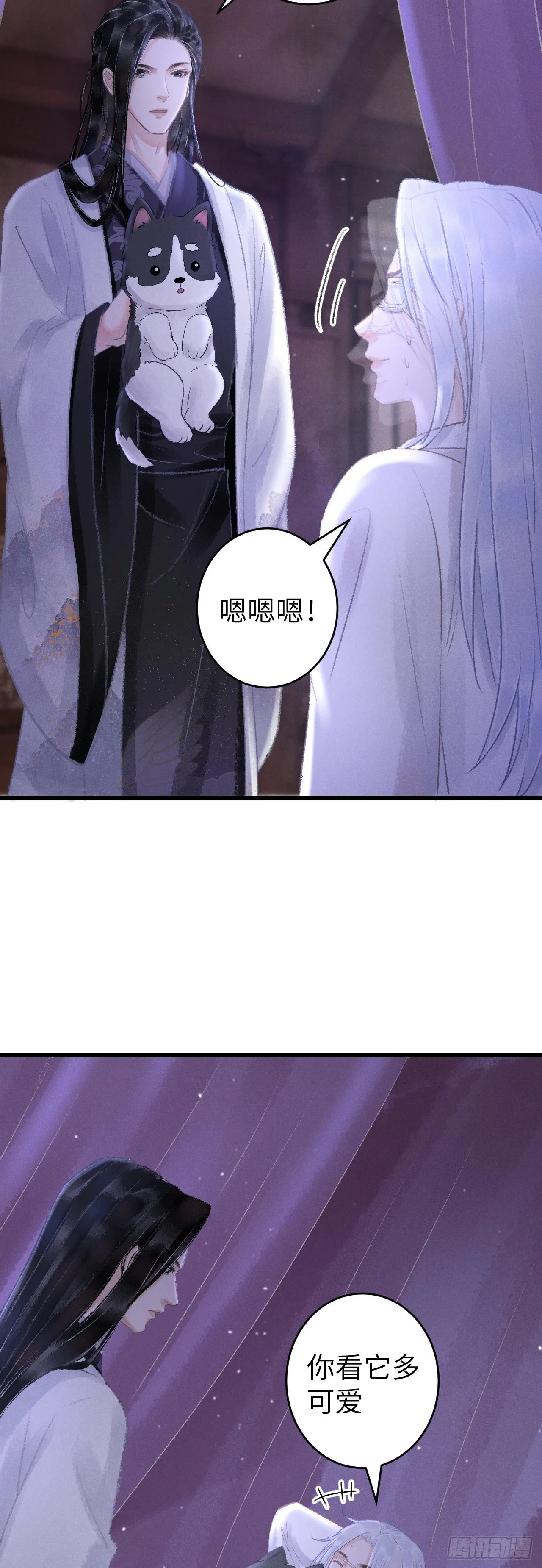 118·想要贴贴可以吗？ 第12页