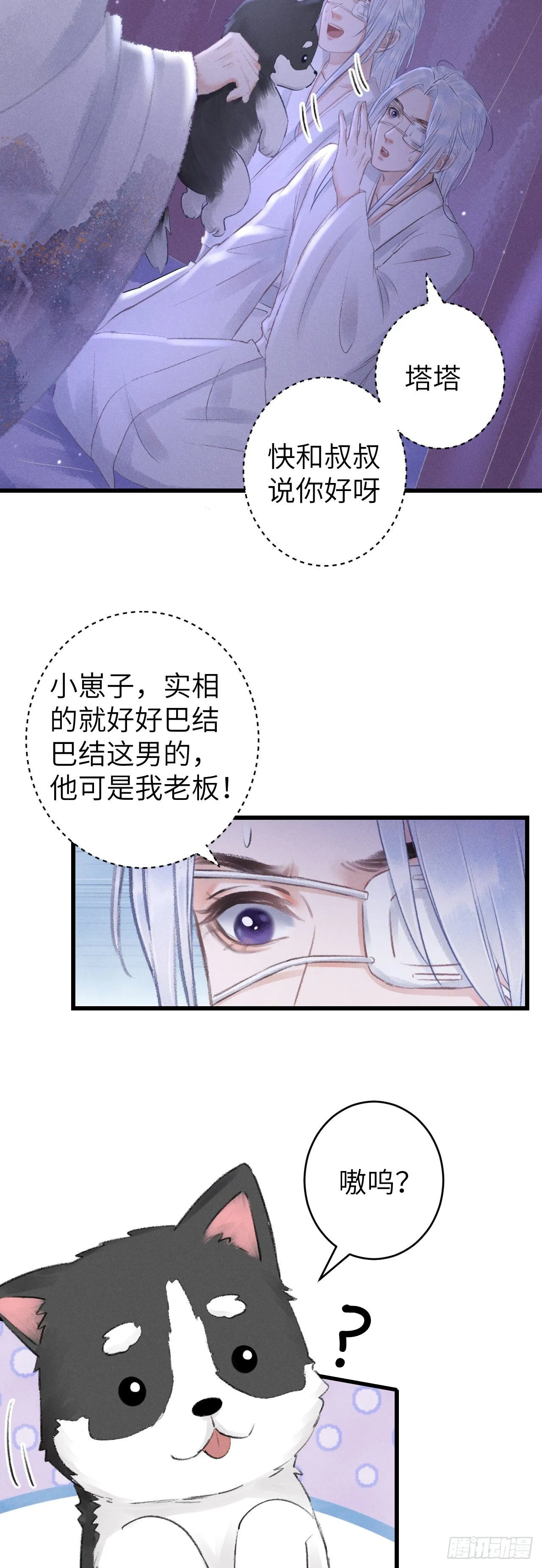 118·想要贴贴可以吗？ 第13页