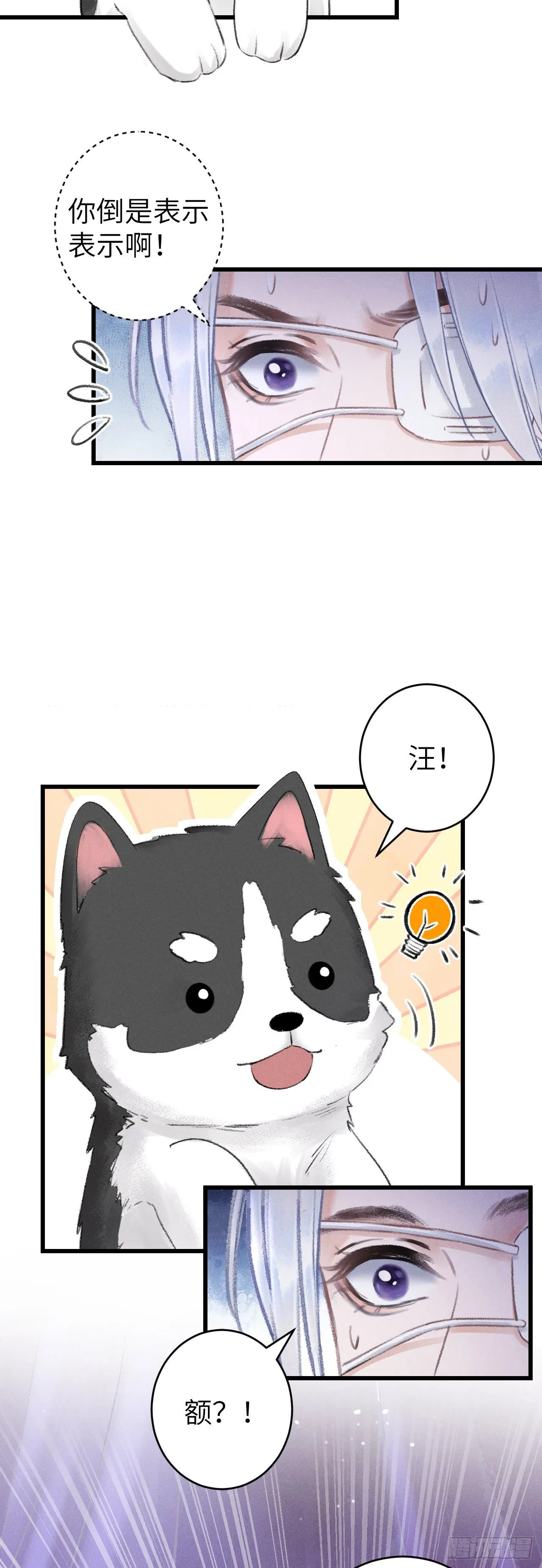 118·想要贴贴可以吗？ 第14页