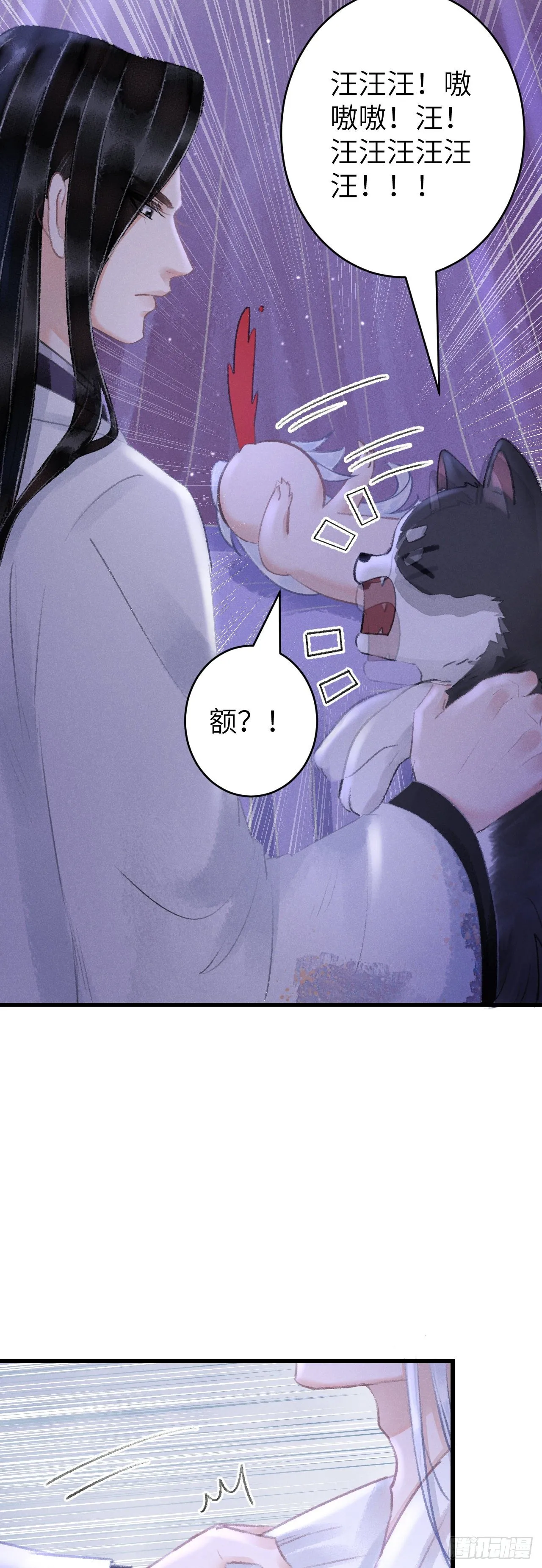 118·想要贴贴可以吗？ 第15页