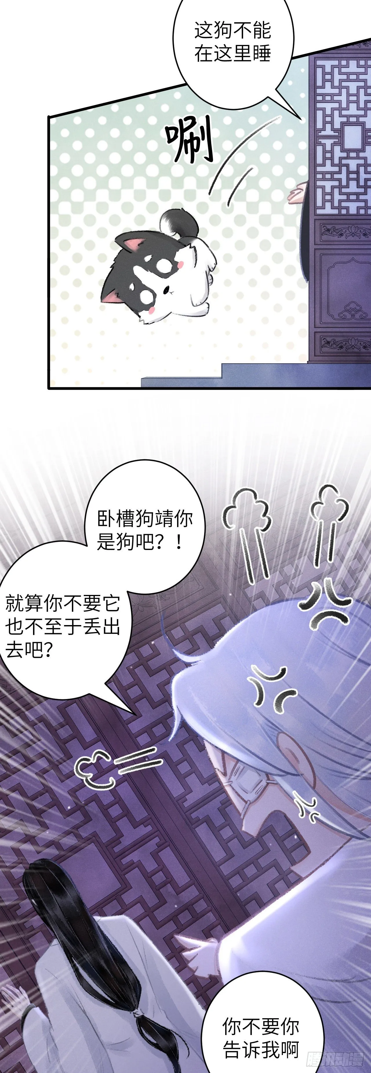 118·想要贴贴可以吗？ 第17页