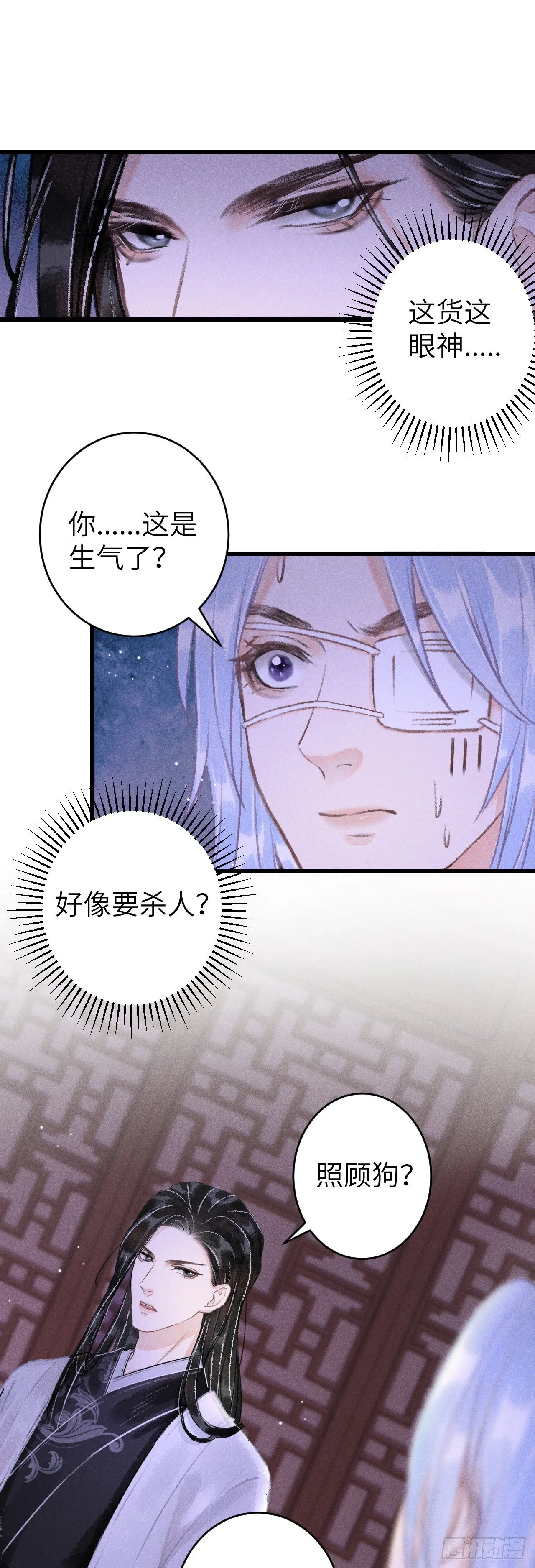 118·想要贴贴可以吗？ 第19页