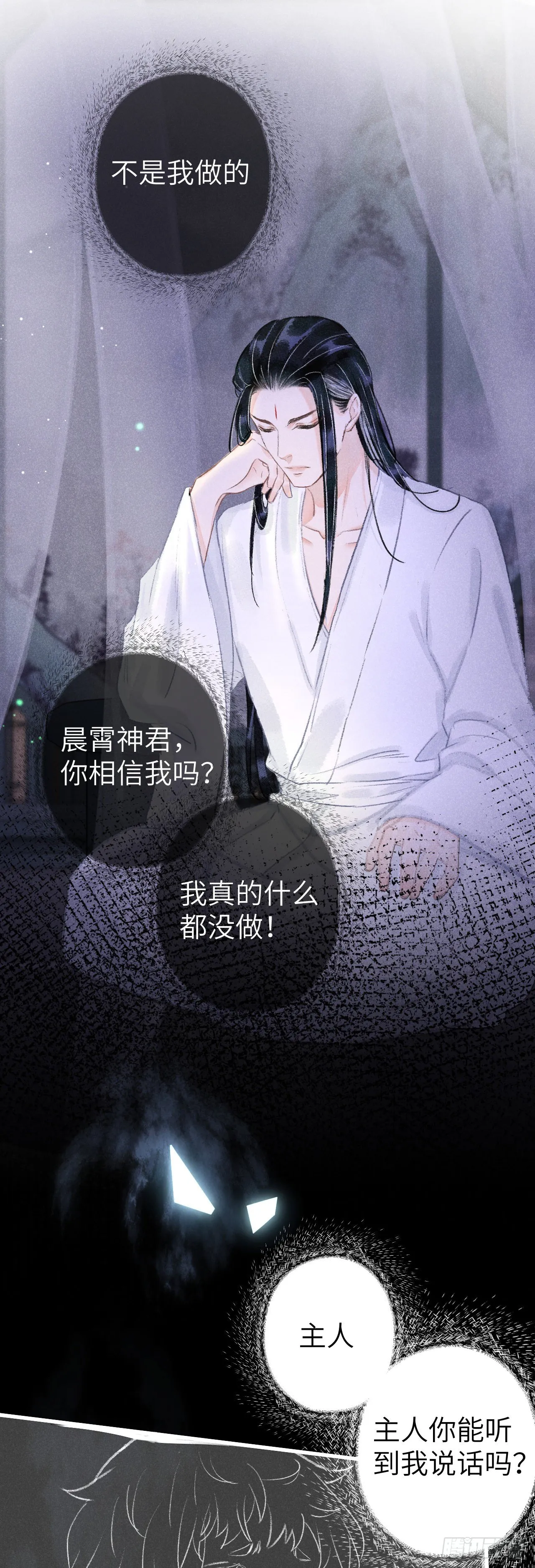 118·想要贴贴可以吗？ 第22页