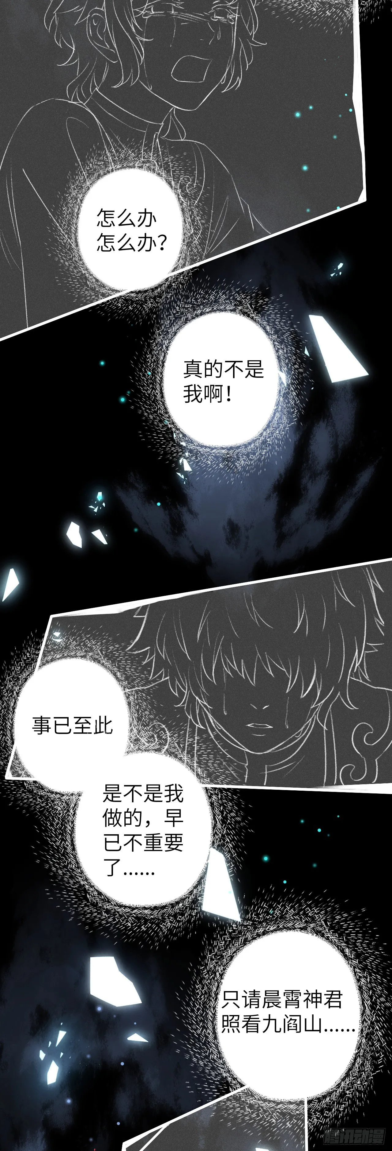 118·想要贴贴可以吗？ 第23页
