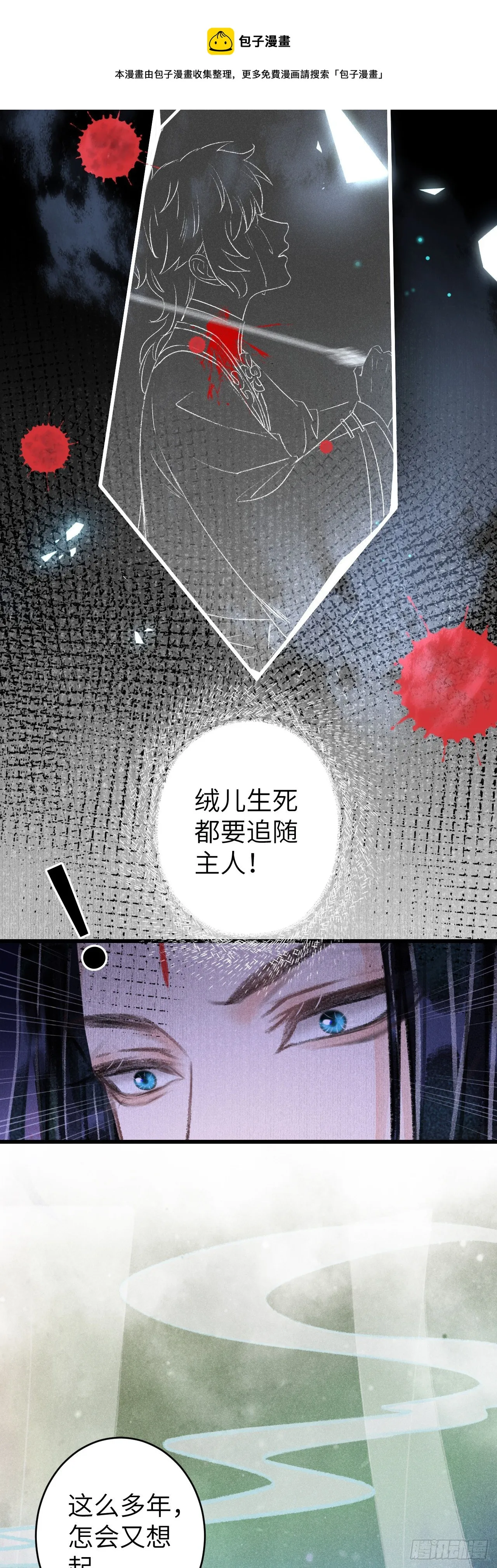 118·想要贴贴可以吗？ 第24页