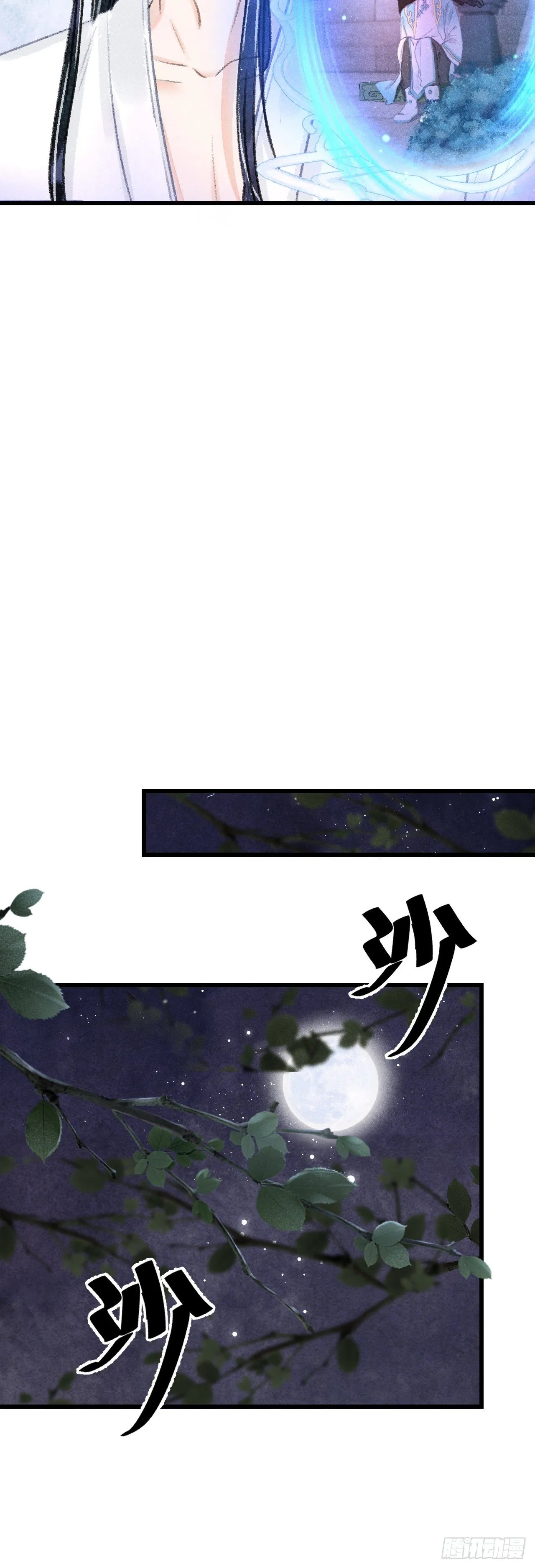 118·想要贴贴可以吗？ 第26页