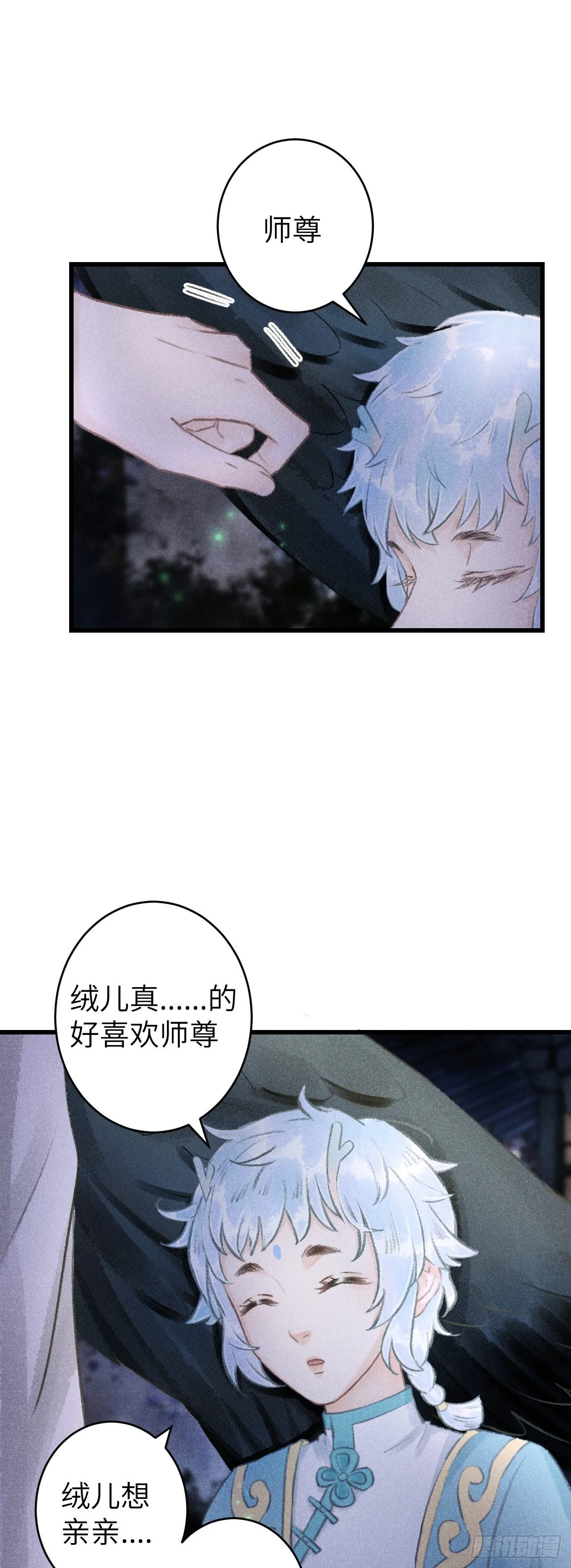 118·想要贴贴可以吗？ 第28页