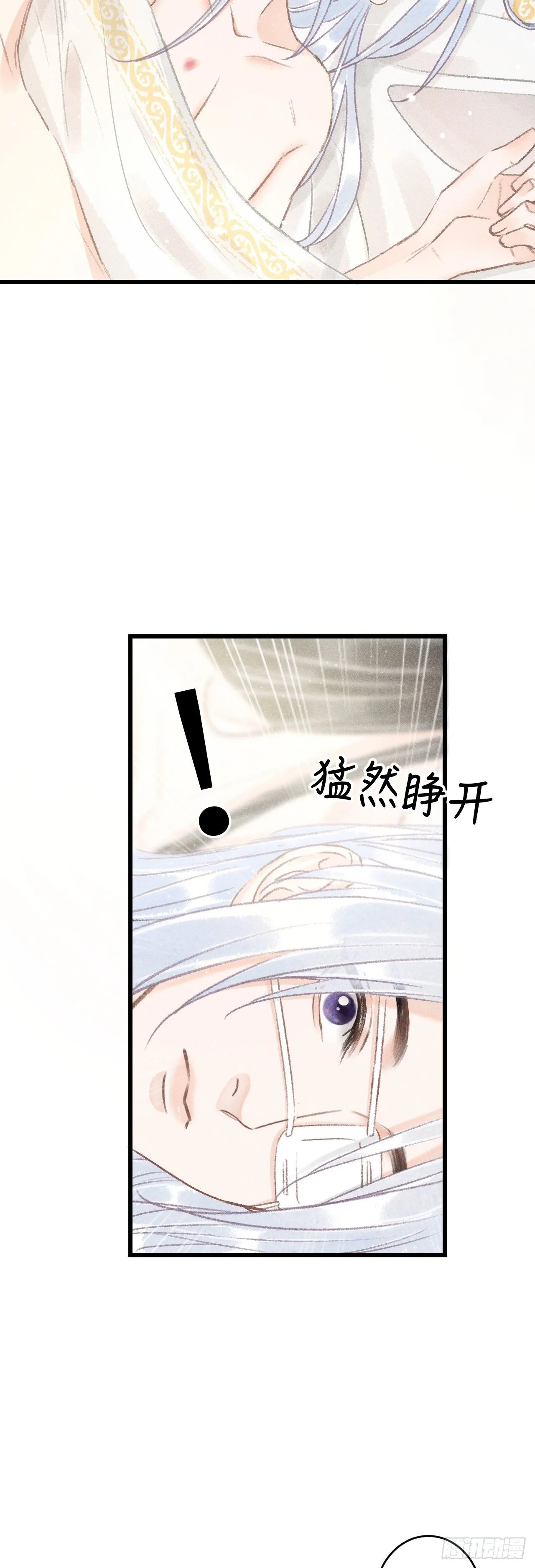 119·看起来没吃醋？ 第11页