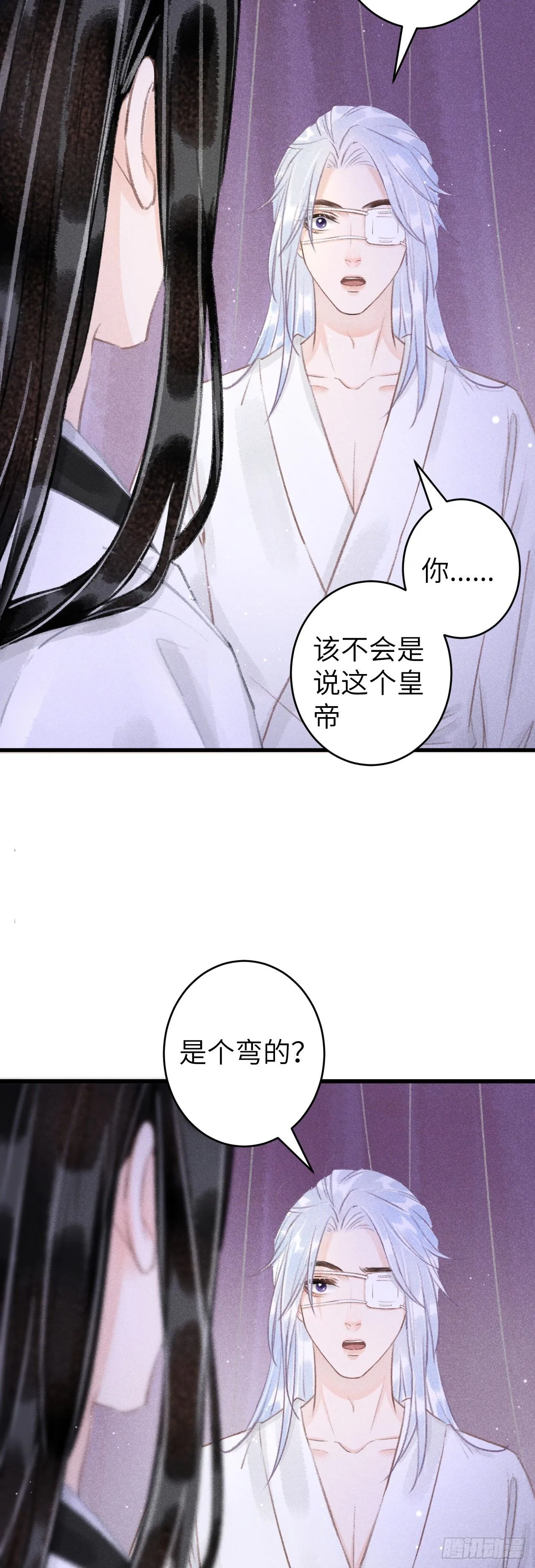 119·看起来没吃醋？ 第15页