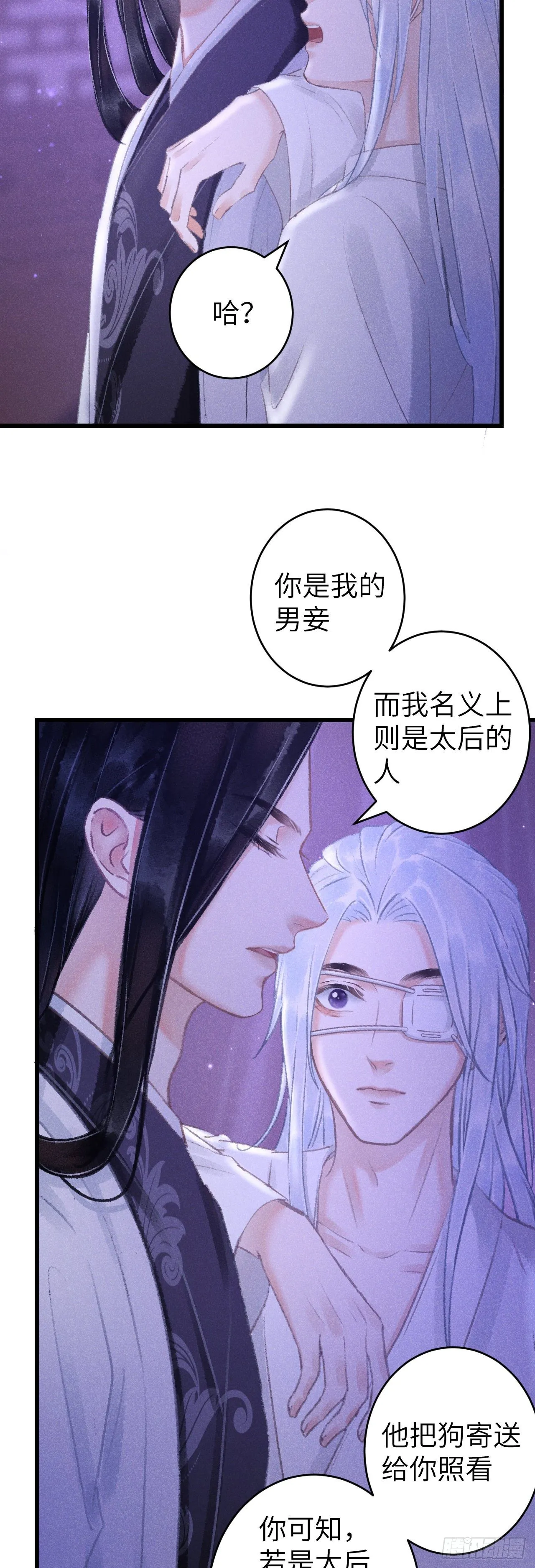 119·看起来没吃醋？ 第19页