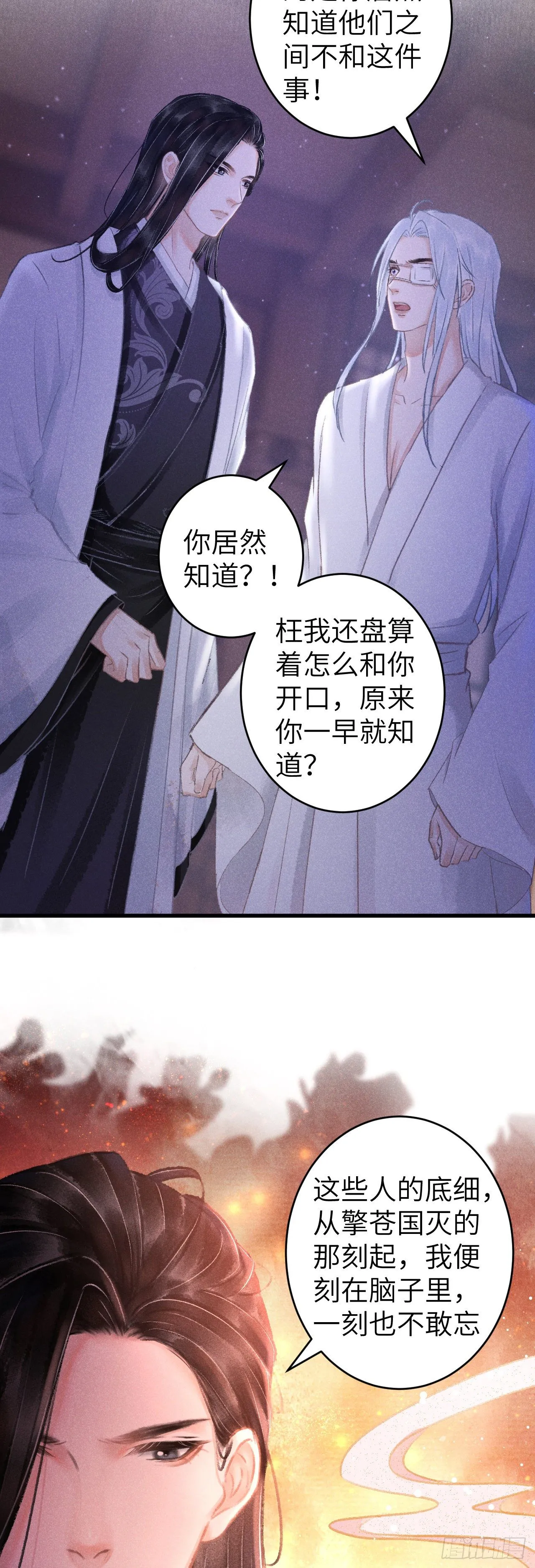 119·看起来没吃醋？ 第21页