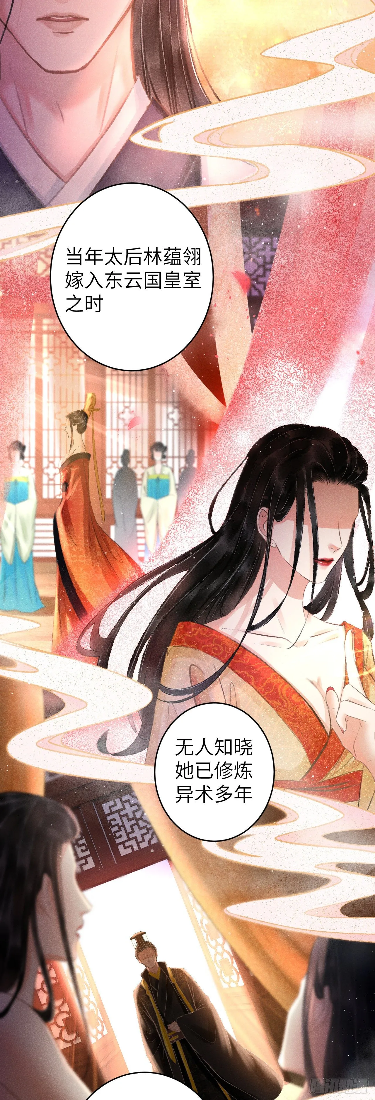 119·看起来没吃醋？ 第22页