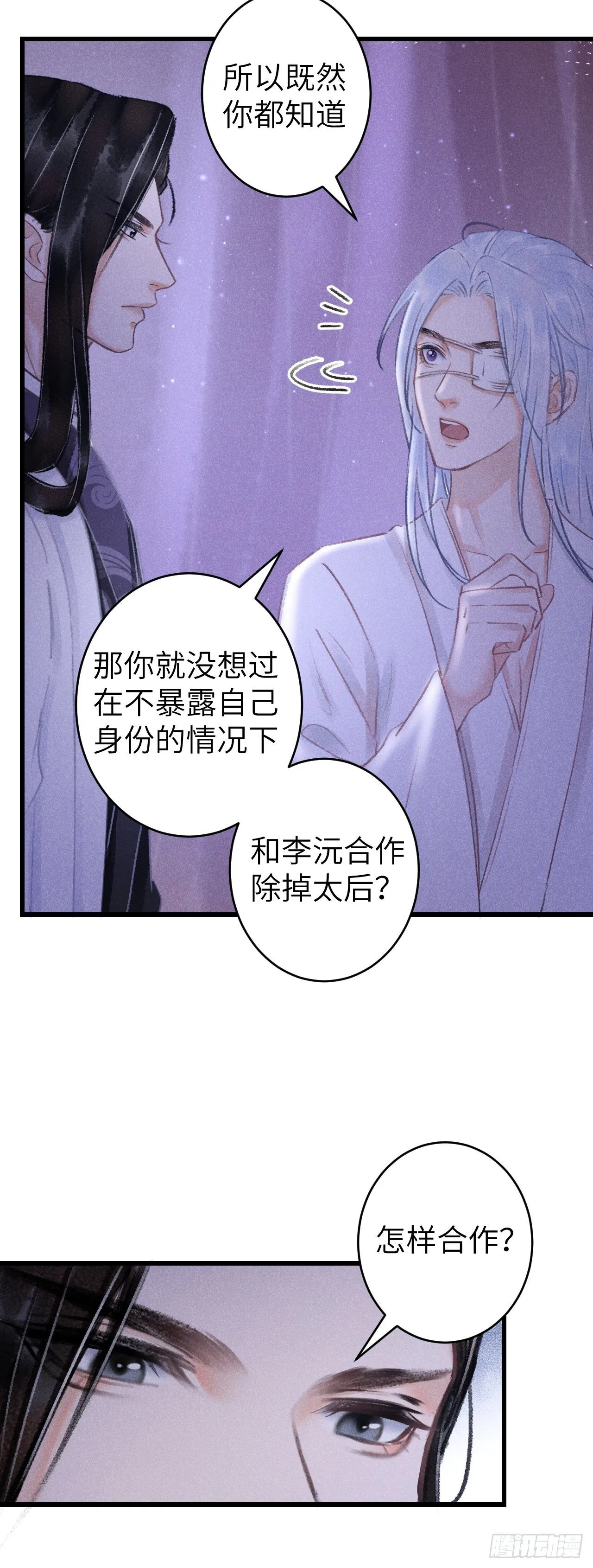 119·看起来没吃醋？ 第27页