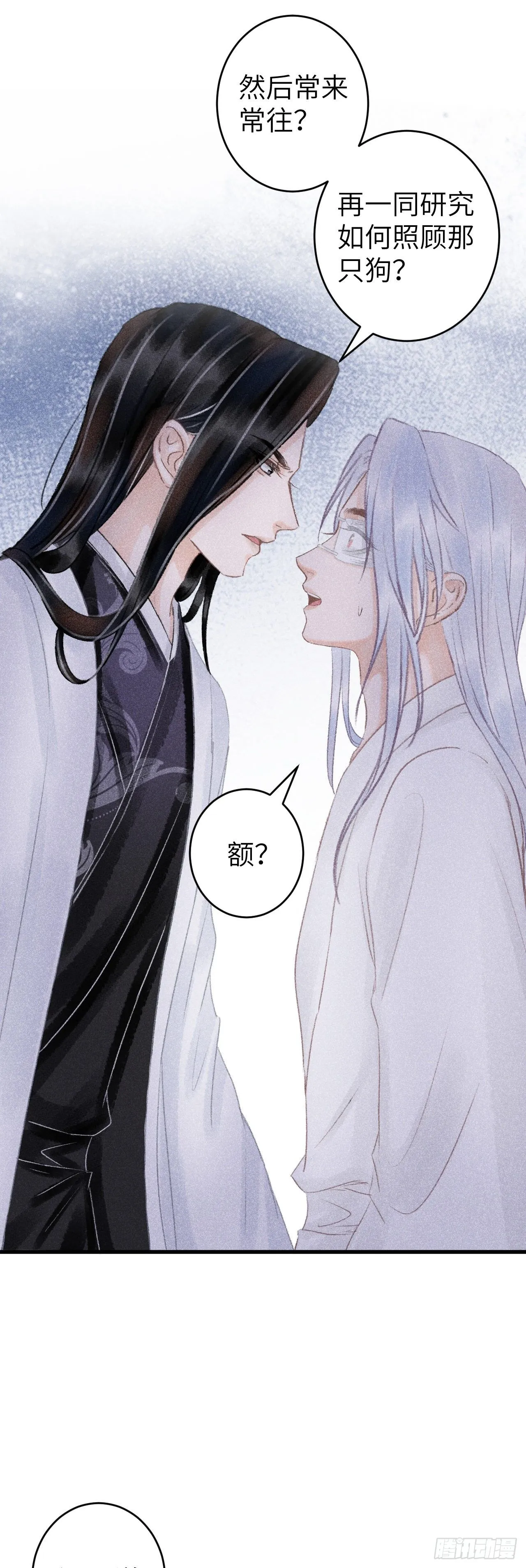 119·看起来没吃醋？ 第29页