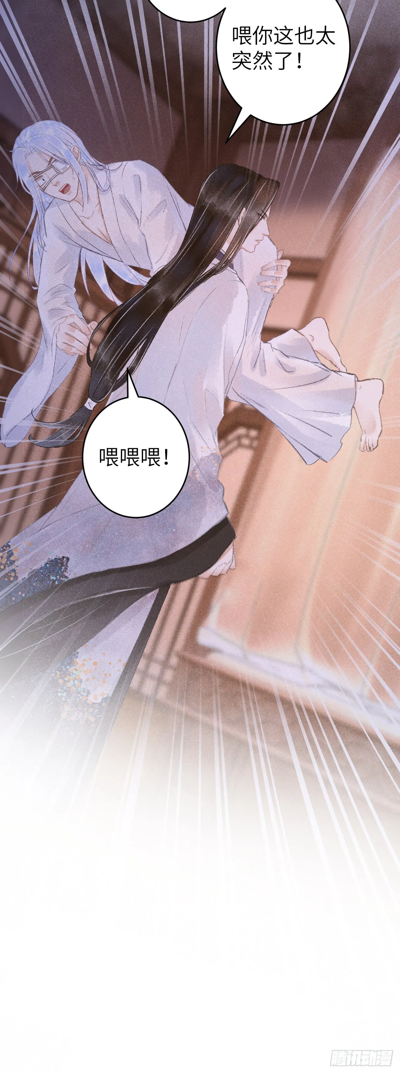 120·逃跑的代价就是…… 第5页