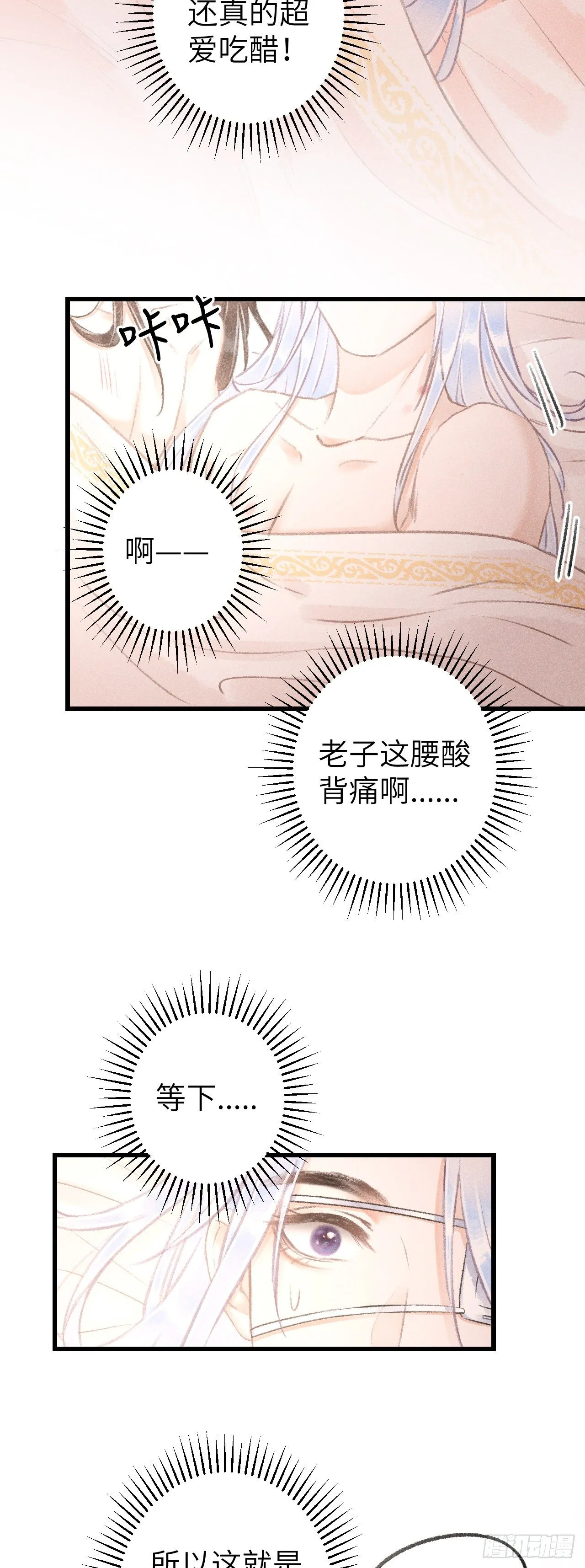 120·逃跑的代价就是…… 第7页