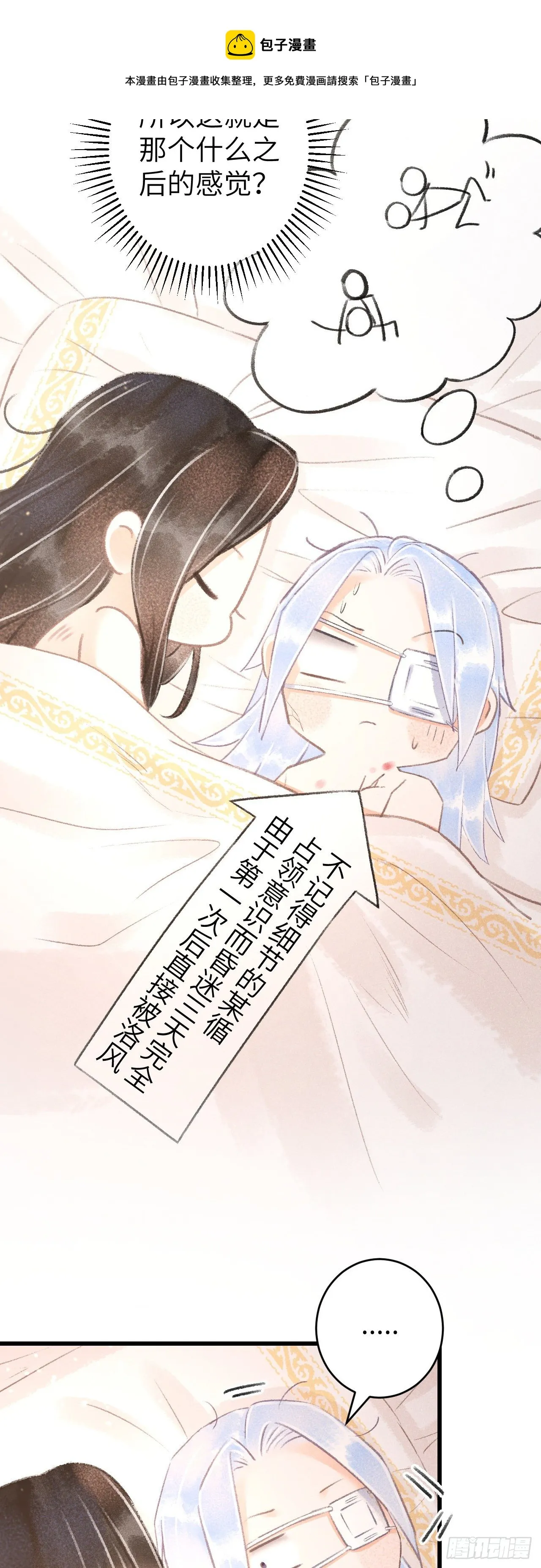 120·逃跑的代价就是…… 第8页